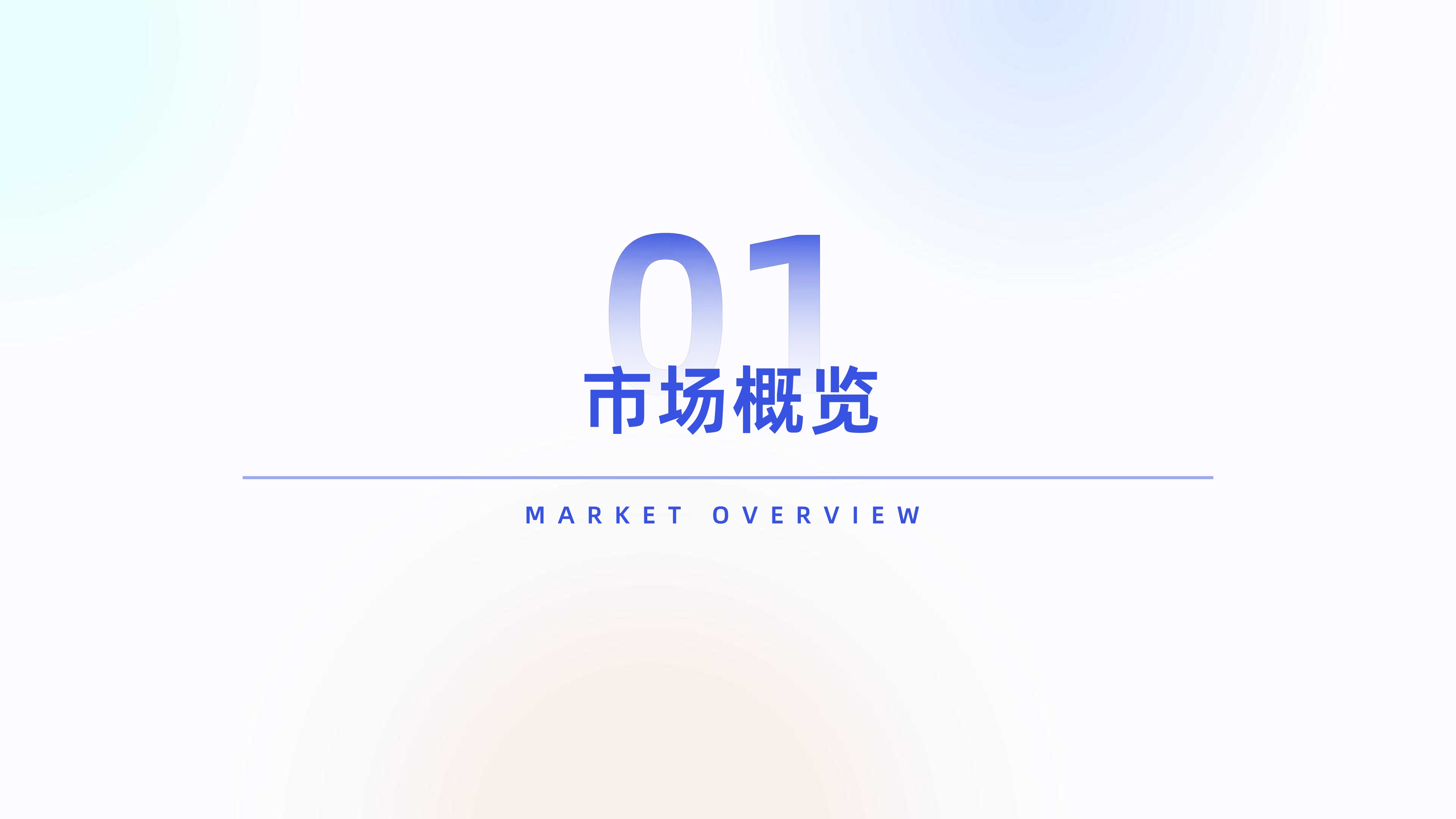 2025水族市场消费趋势洞察.pdf