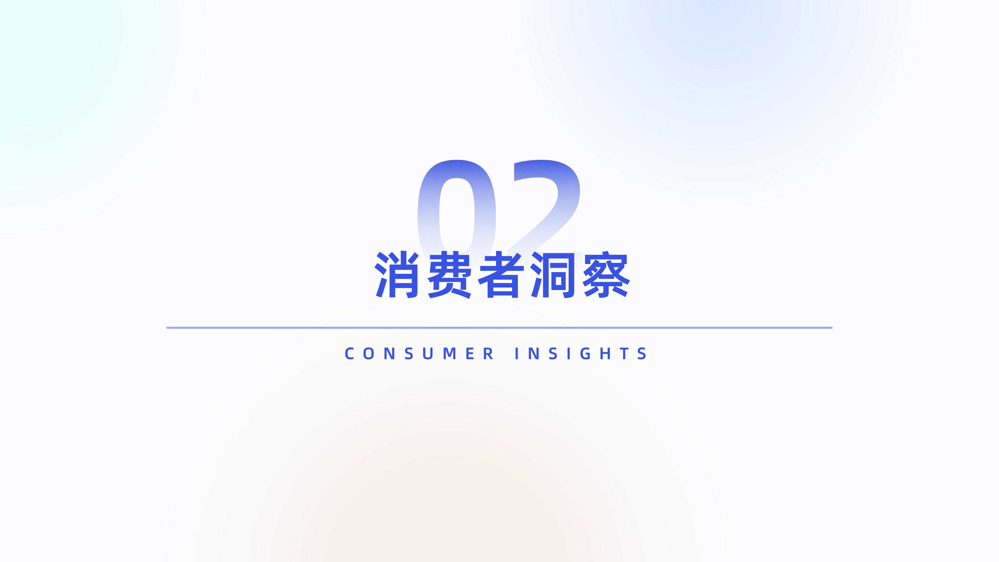 2025水族市场消费趋势洞察.pdf