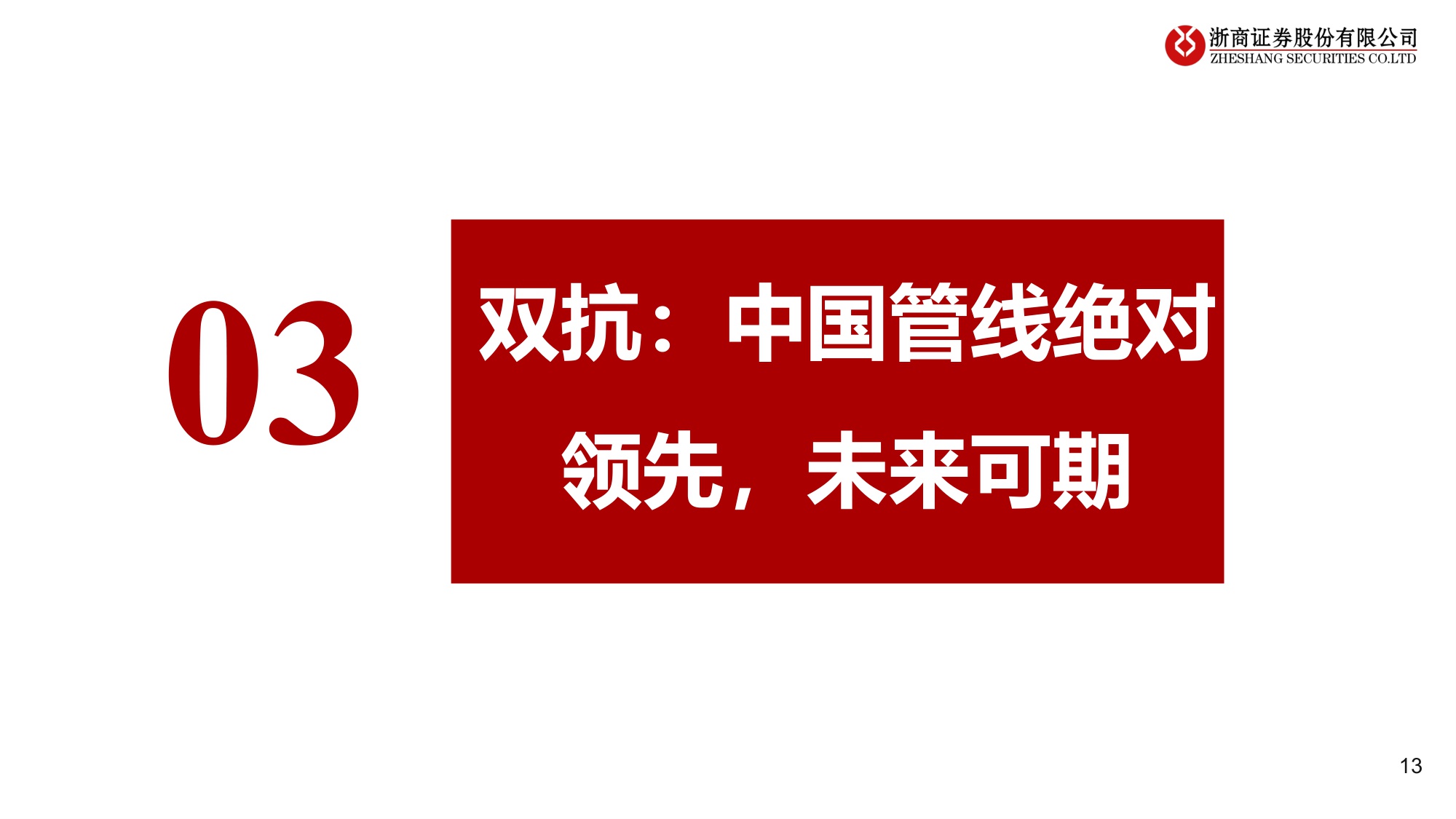 2026年创新药行业年度投资策略看好工程师红利下创新突围-25112124页.pdf