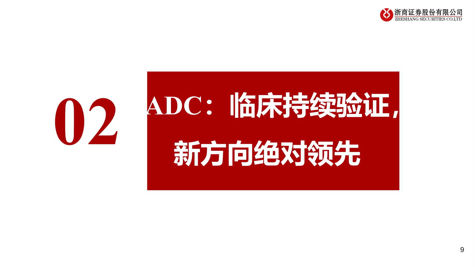 2026年创新药行业年度投资策略看好工程师红利下创新突围-25112124页.pdf