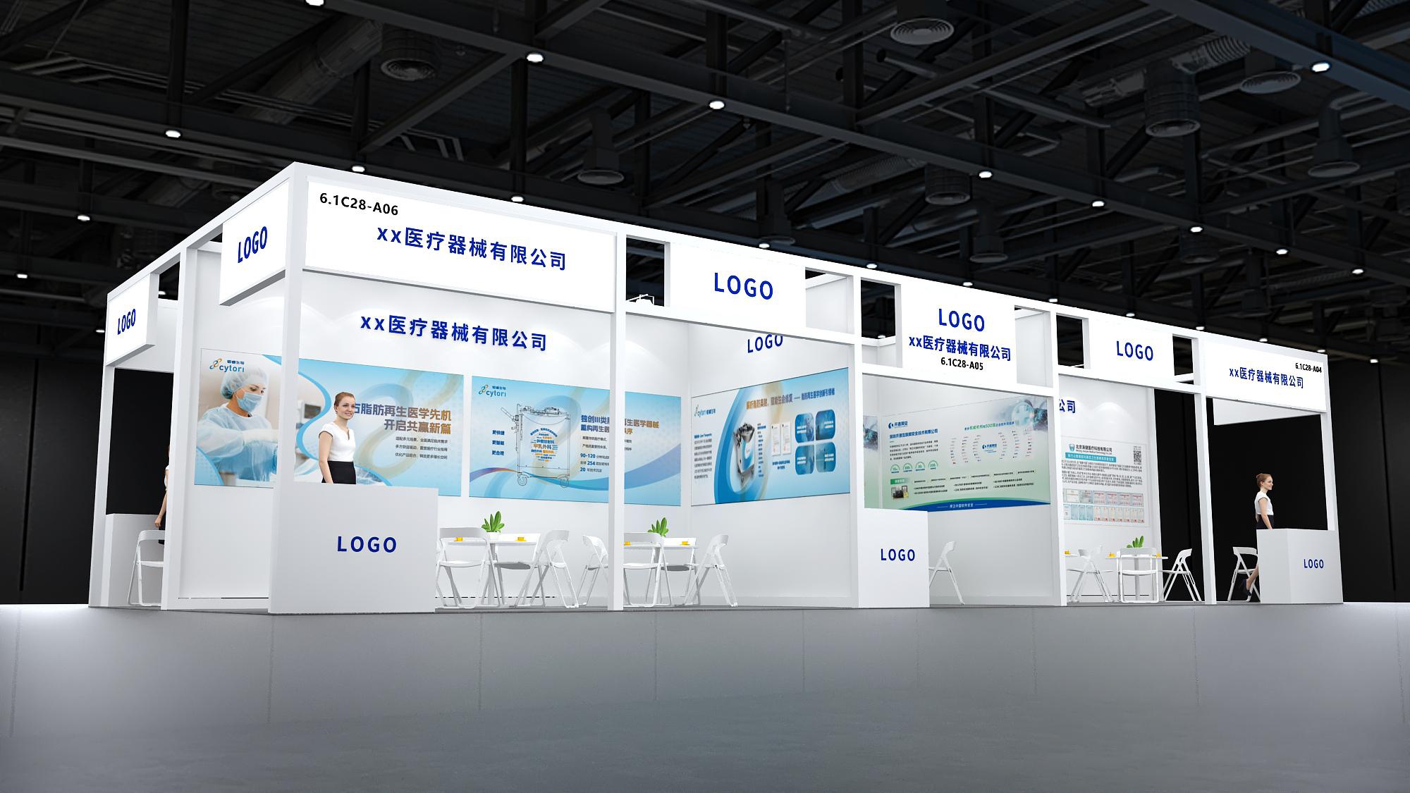 93届CMEF创新成果转化展团.pdf