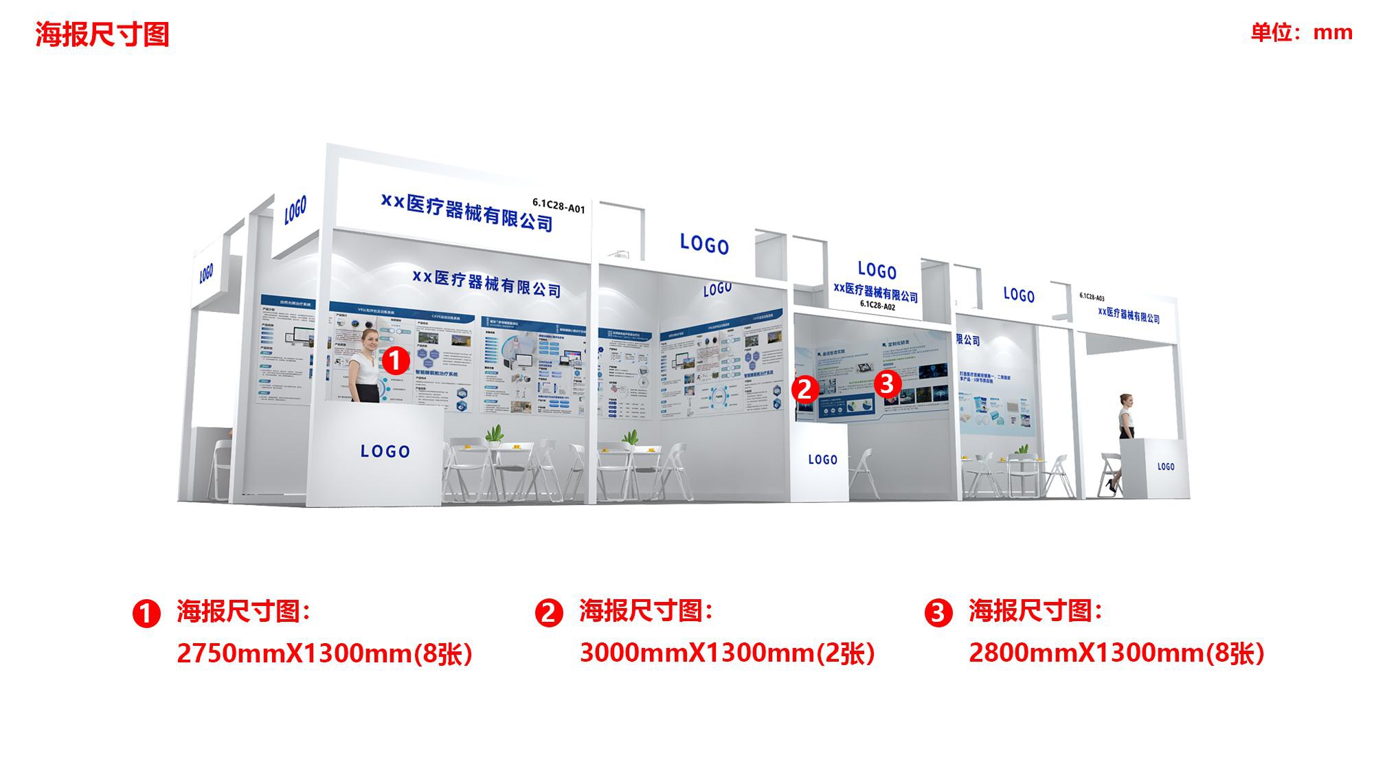 93届CMEF创新成果转化展团.pdf