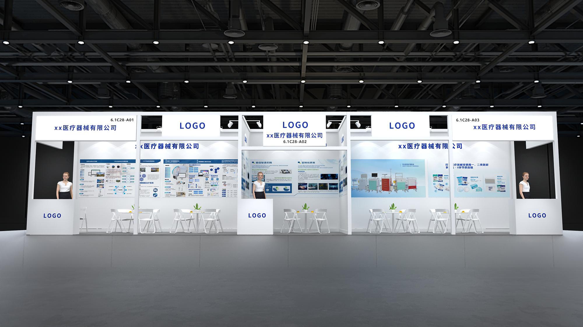 93届CMEF创新成果转化展团.pdf