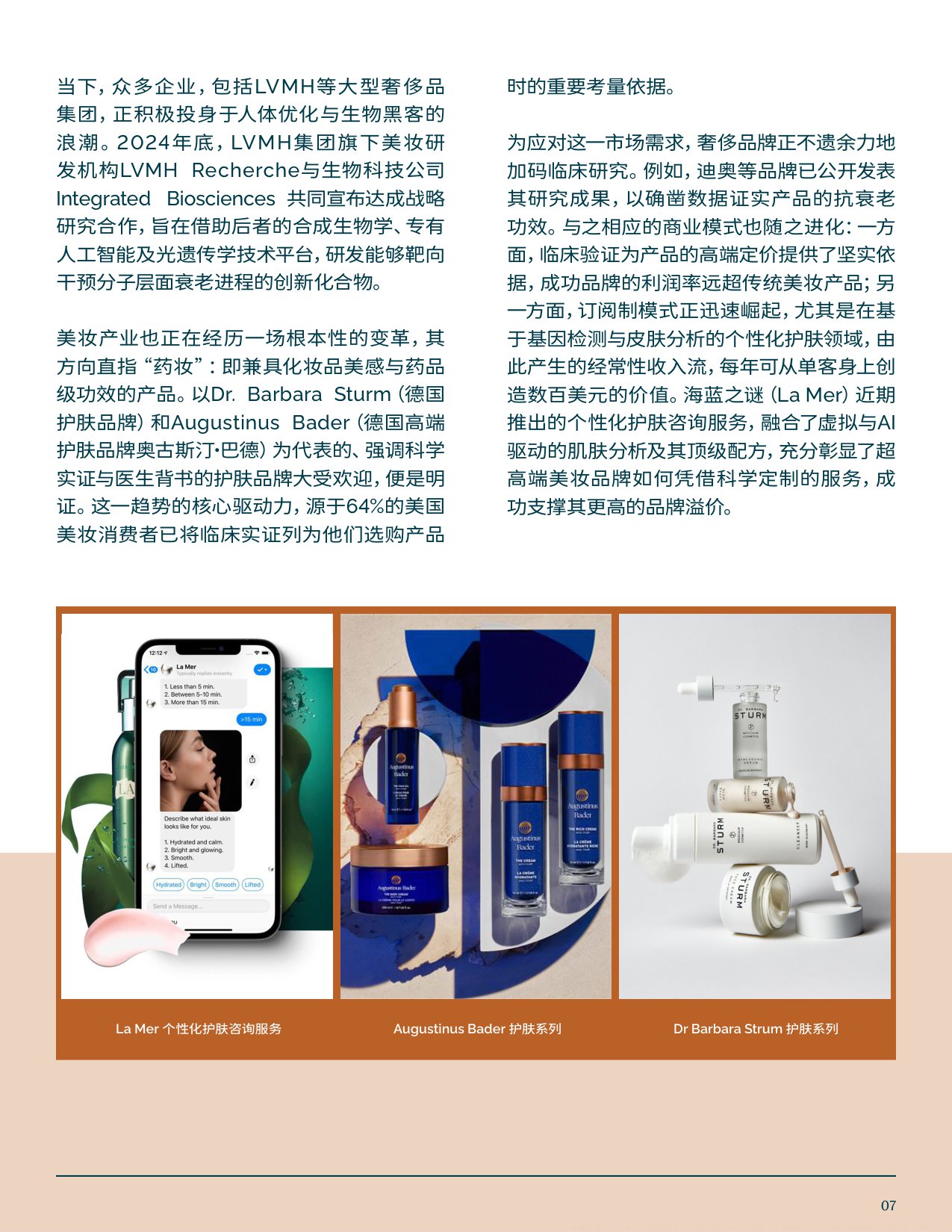 CXG集团2025健康与康养产业新视野-从奢华维度审视价值7万亿美元的市场机遇报告41页.pdf