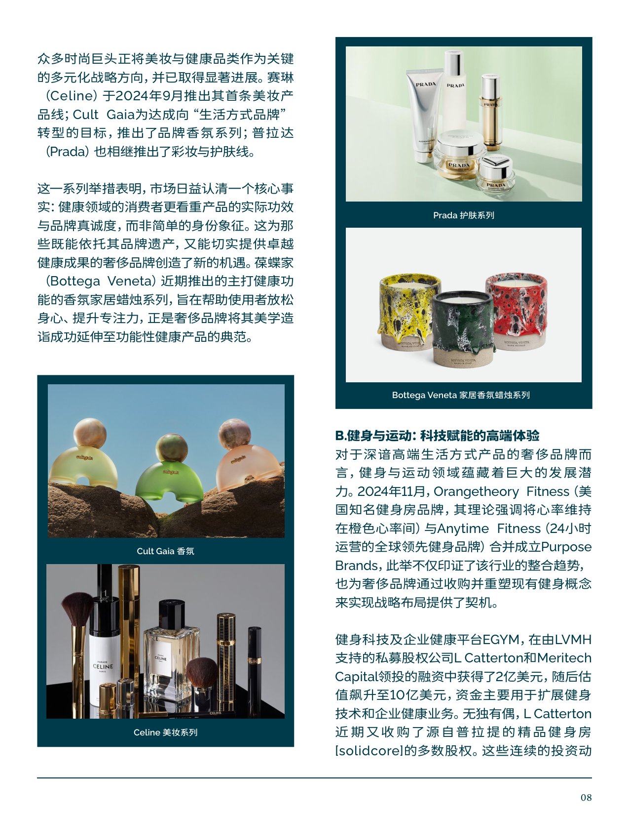 CXG集团2025健康与康养产业新视野-从奢华维度审视价值7万亿美元的市场机遇报告41页.pdf