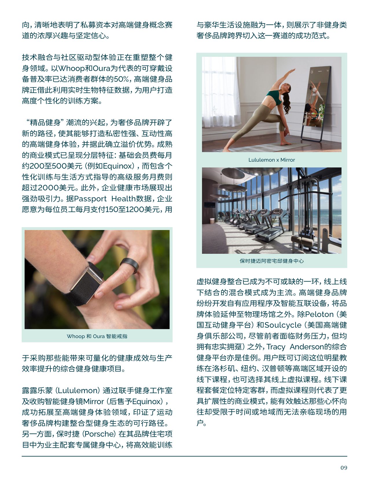 CXG集团2025健康与康养产业新视野-从奢华维度审视价值7万亿美元的市场机遇报告41页.pdf