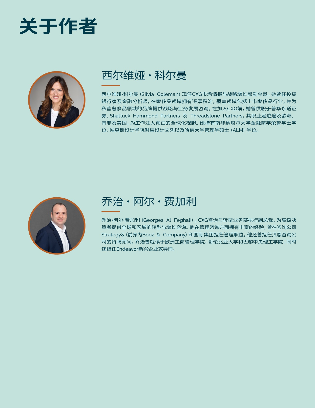 CXG集团2025健康与康养产业新视野-从奢华维度审视价值7万亿美元的市场机遇报告41页.pdf