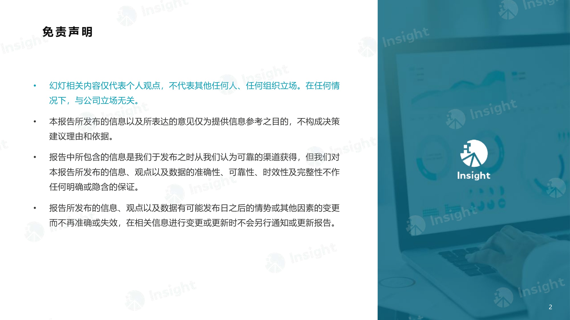 丁香园2025内分泌与代谢-千亿赛道的机会与竞速报告24页.pdf