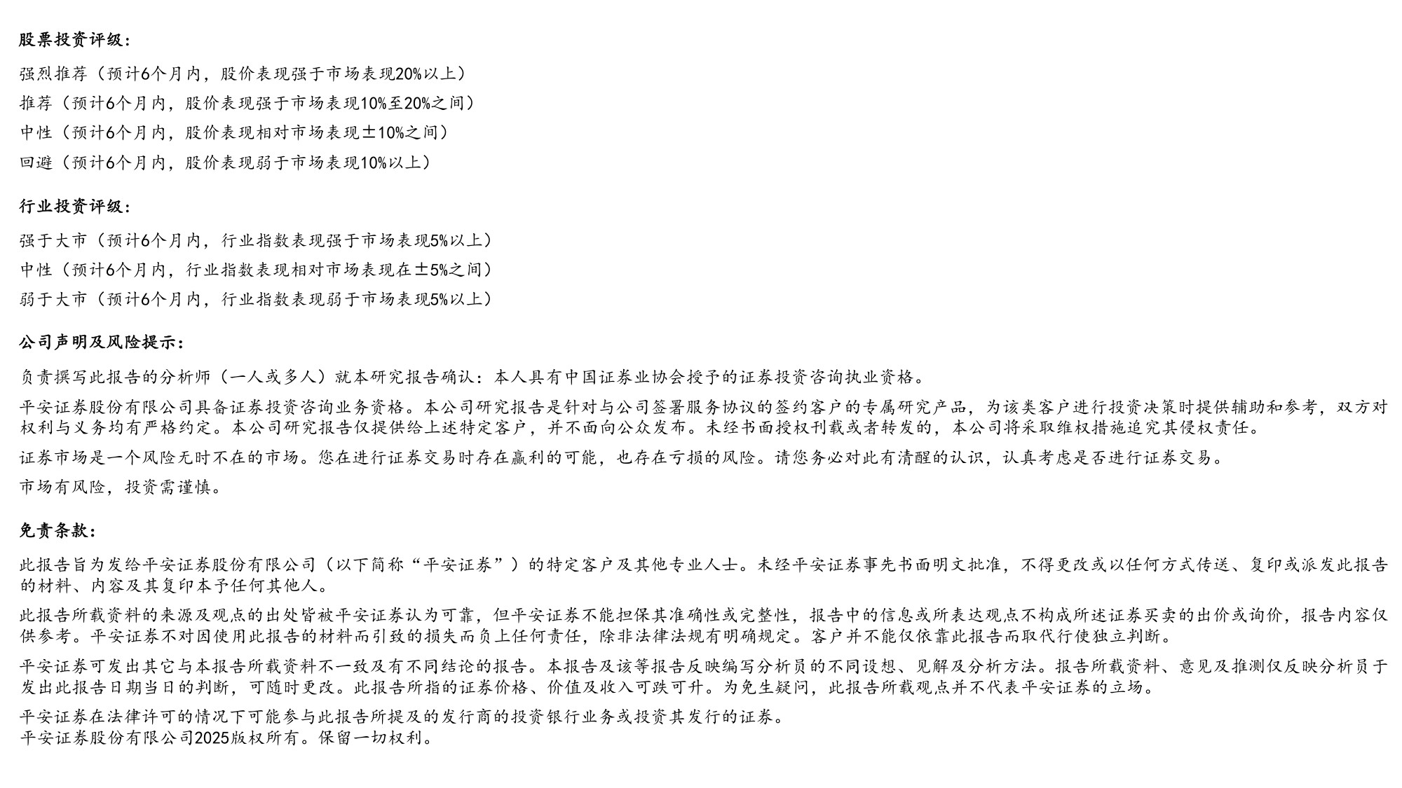 生物医药行业全国医疗保障工作会议在京召开-25121511页.pdf