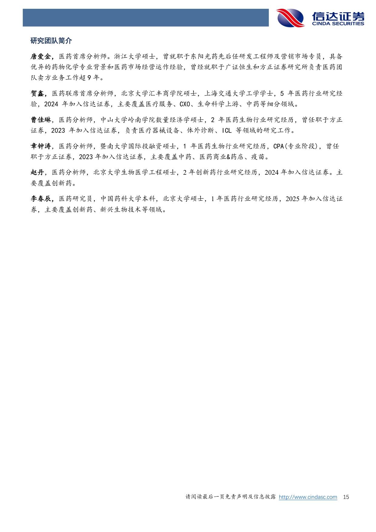 信达证券-医药生物行业周报春季行情有望启动关注脑机接口手术机器人和AI应用.pdf