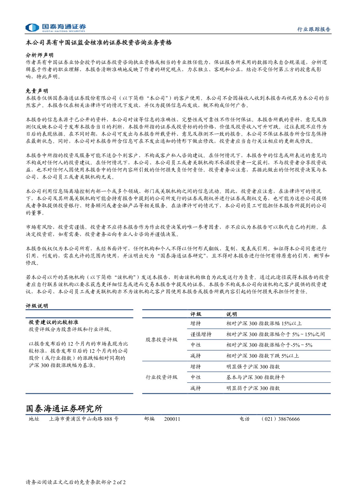 医疗器械行业病理类医疗服务定价规范整合人工智能辅助诊断明确收费路径-2512252页.pdf