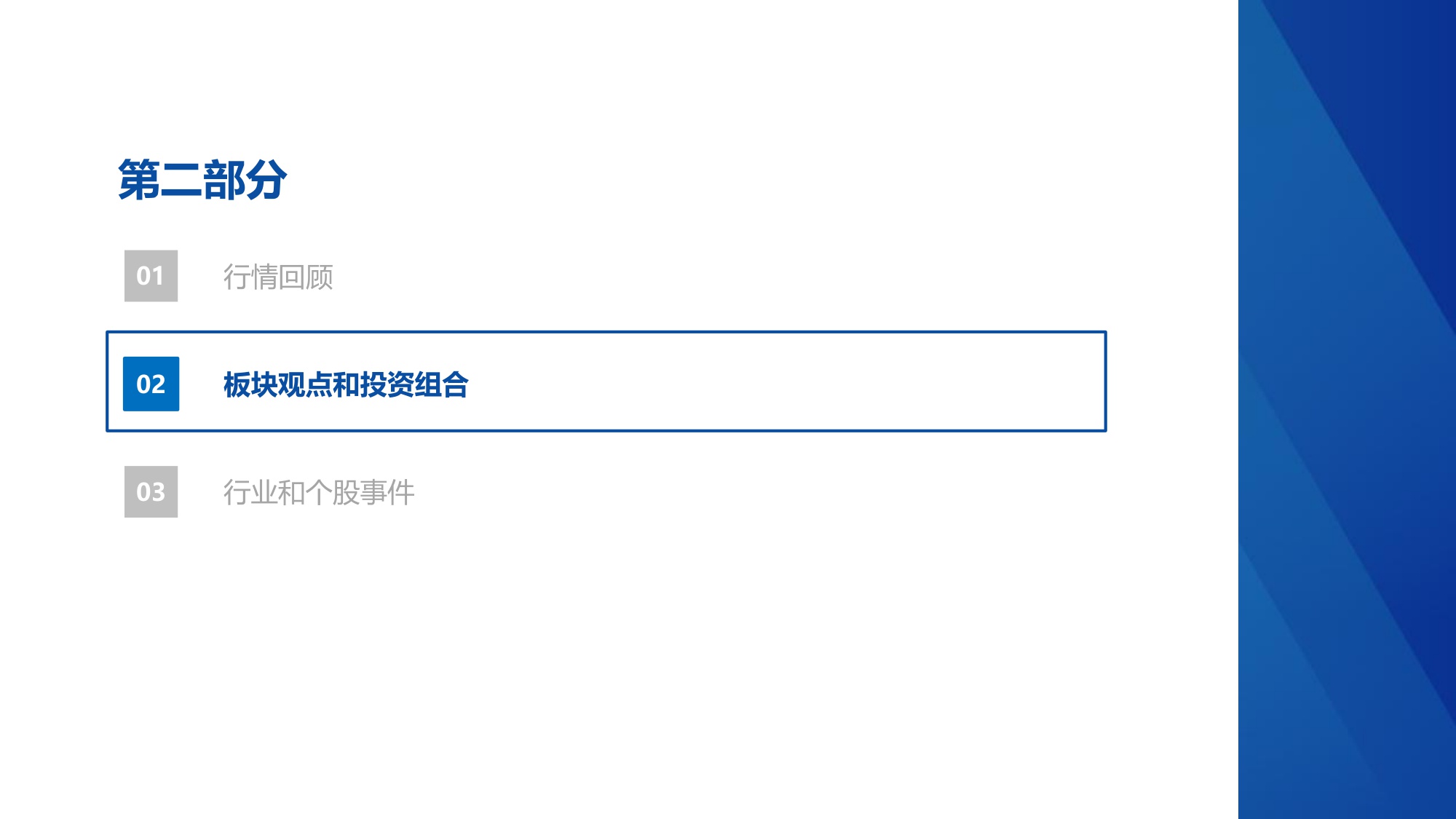医药行业投资观点研究专题周周谈第148期医药行业2025年三季报业绩综述.pdf
