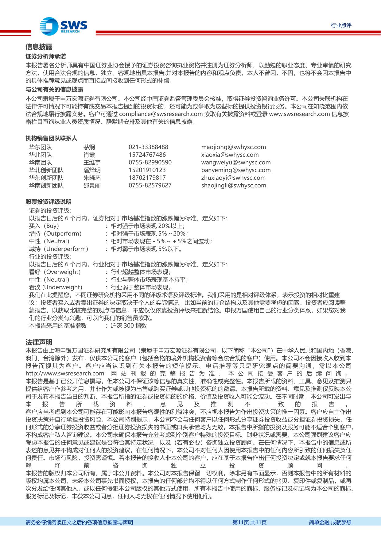 医药行业周报本周申万医药生物指数下跌0.7关注医保商保双目录发布-25120811页.pdf