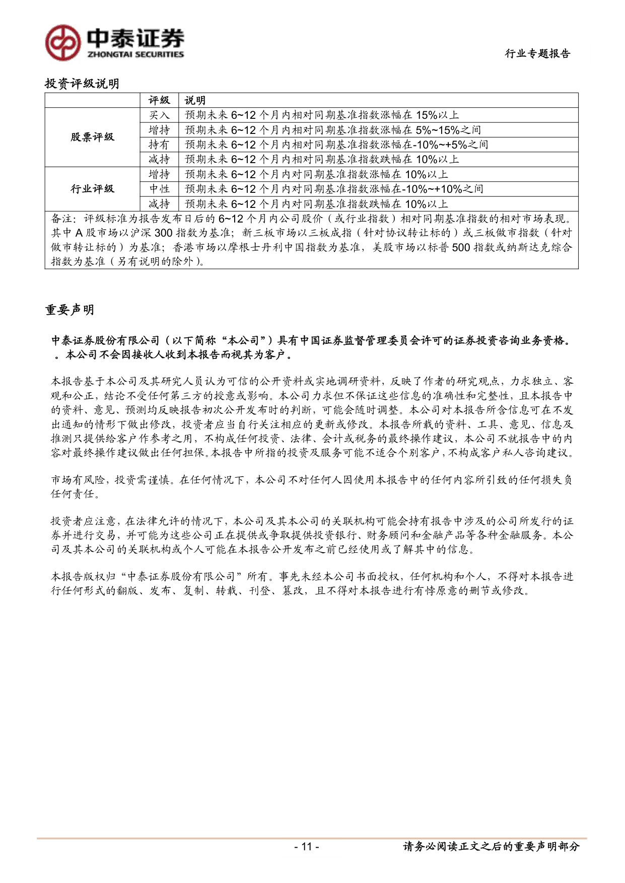 医药生物行业2025三季报总结之CROCDMO改善趋势延续积极把握底部反转机会.pdf