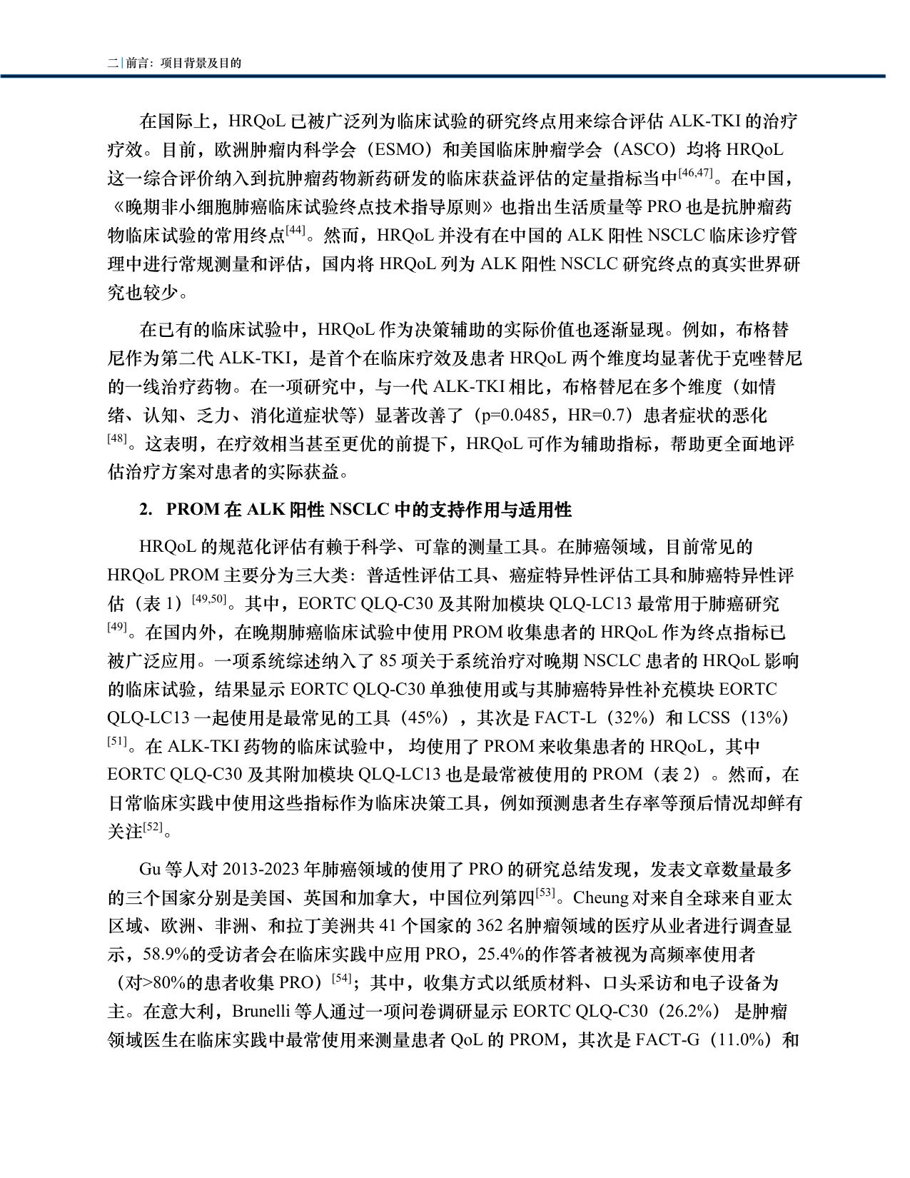 中国临床肿瘤学会2025中国ALK阳性NSCLC患者生活质量现状及专家洞见白皮书77页.pdf
