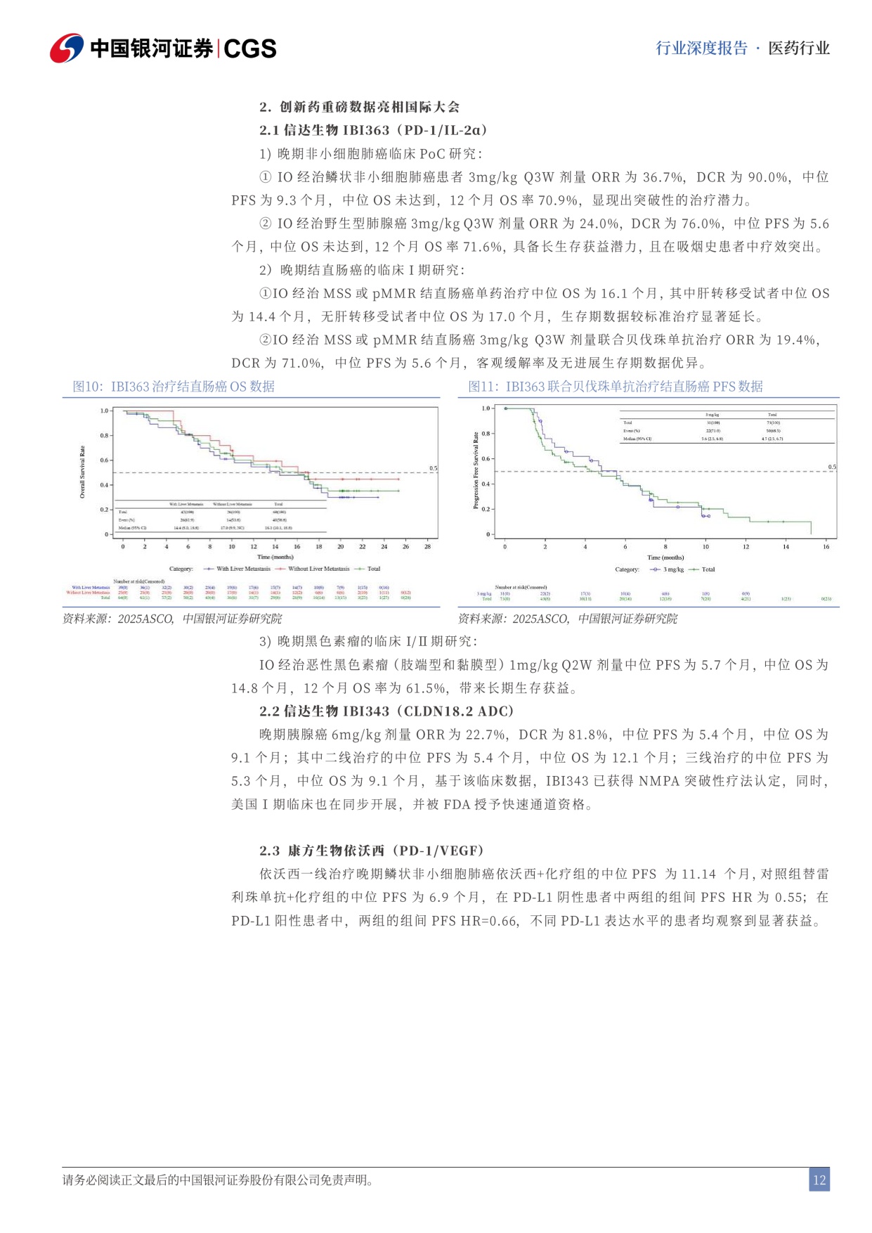 中国银河-医药生物行业2026年度策略报告寻找医药硬科技从新出发.pdf