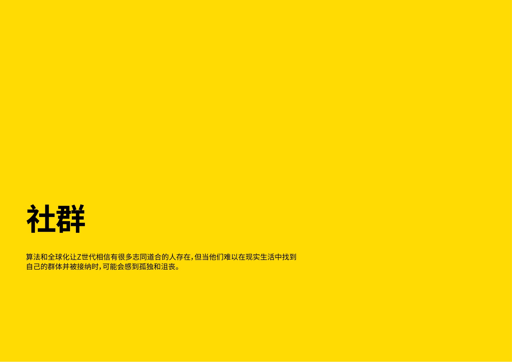 2025年亚太年轻消费者洞察报告：从Z世代到α世代的增长机遇.pdf