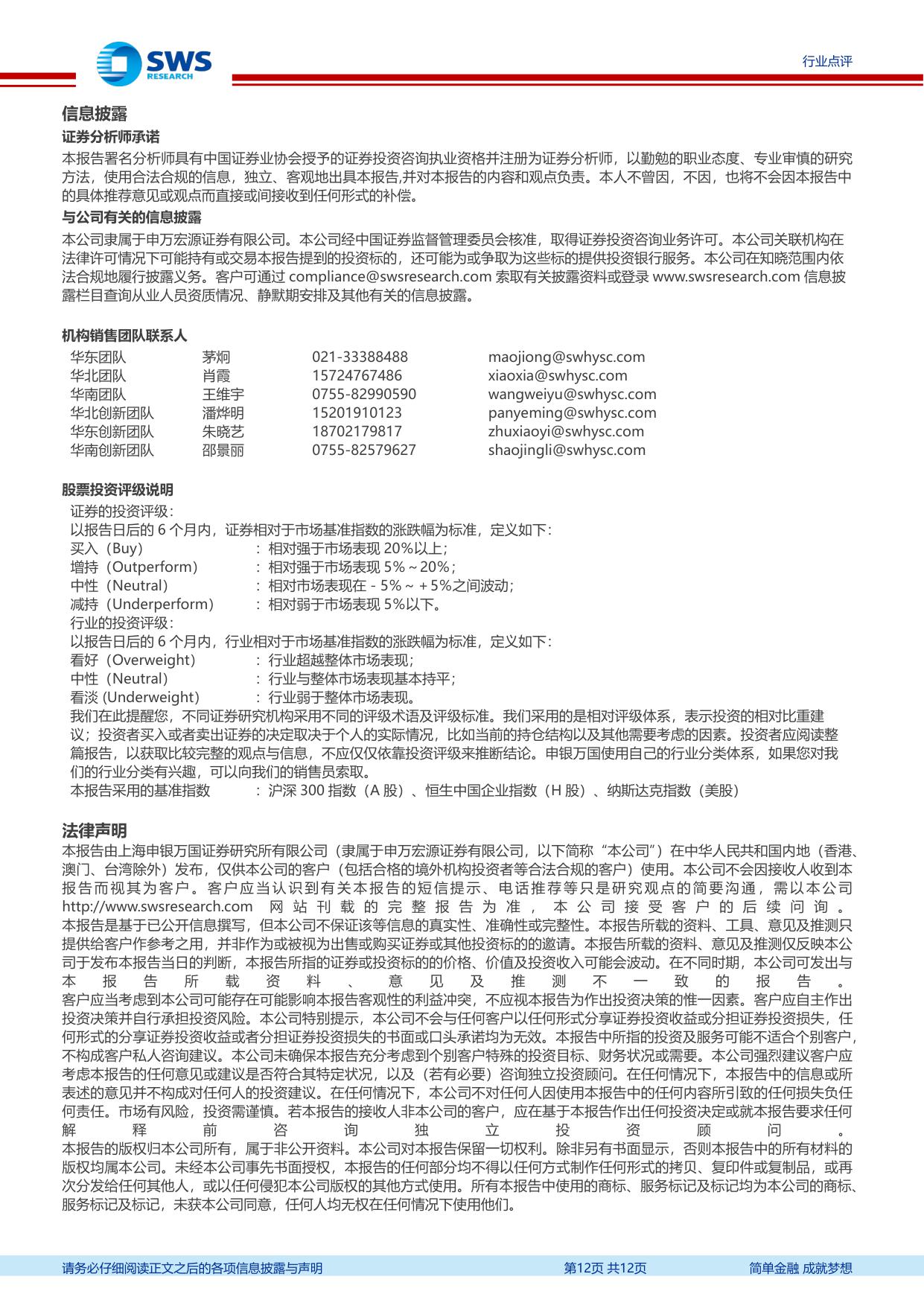 2026白酒春节渠道反馈：价格筑底，分化加剧，头部反转.pdf