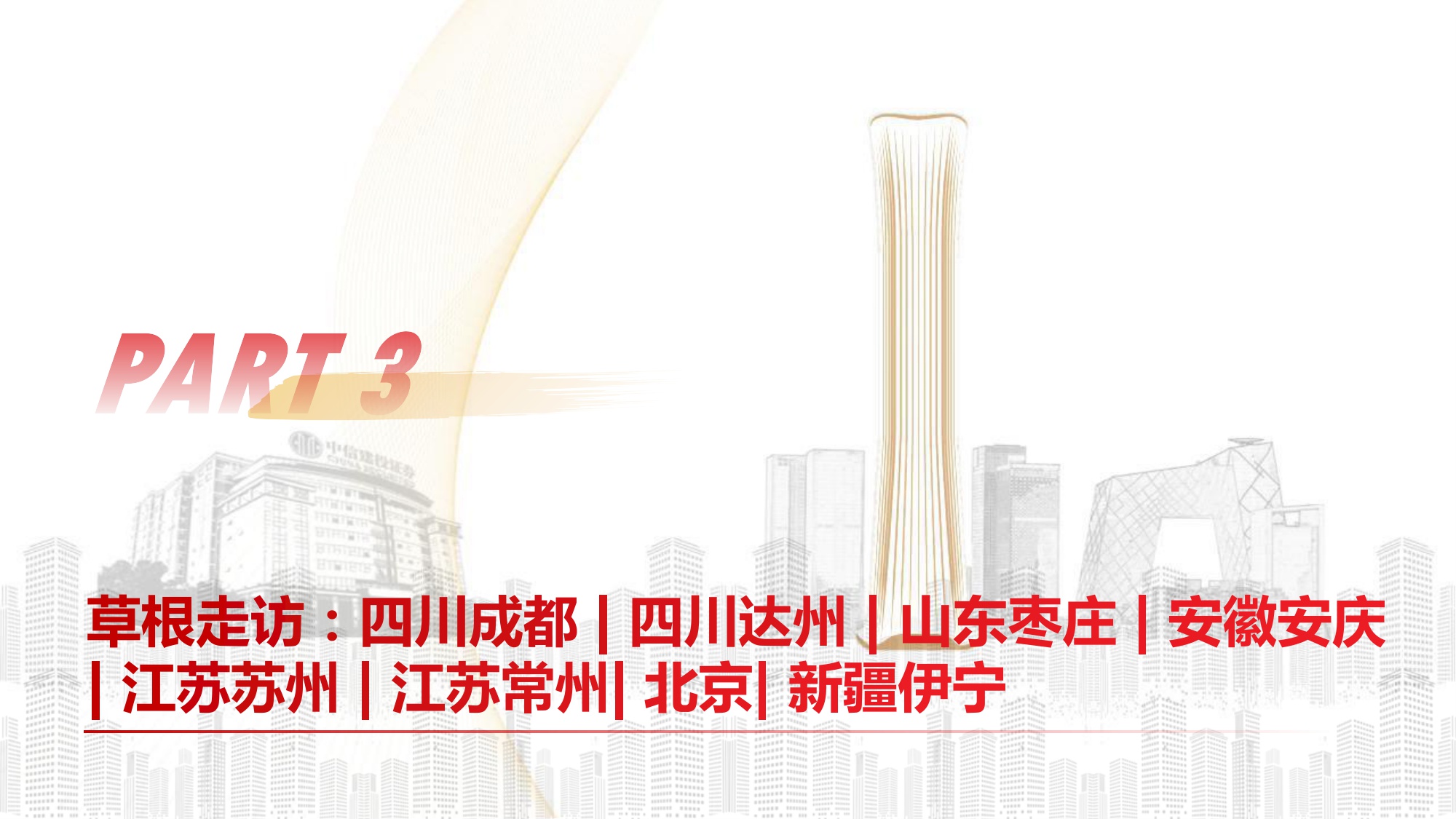 2026年白酒行业：春节白酒动销全景——茅五亮眼，结构分化-中信建投.pdf