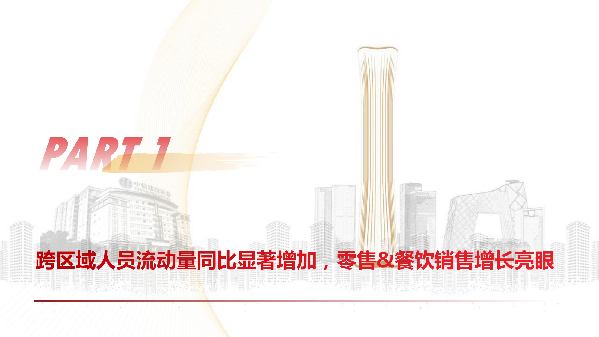 2026年白酒行业：春节白酒动销全景——茅五亮眼，结构分化-中信建投.pdf