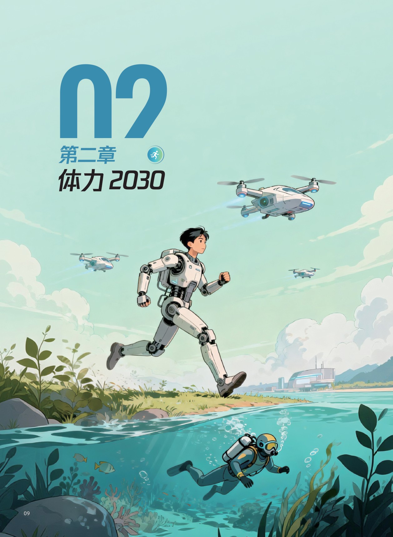 2026前沿科技趋势.pdf