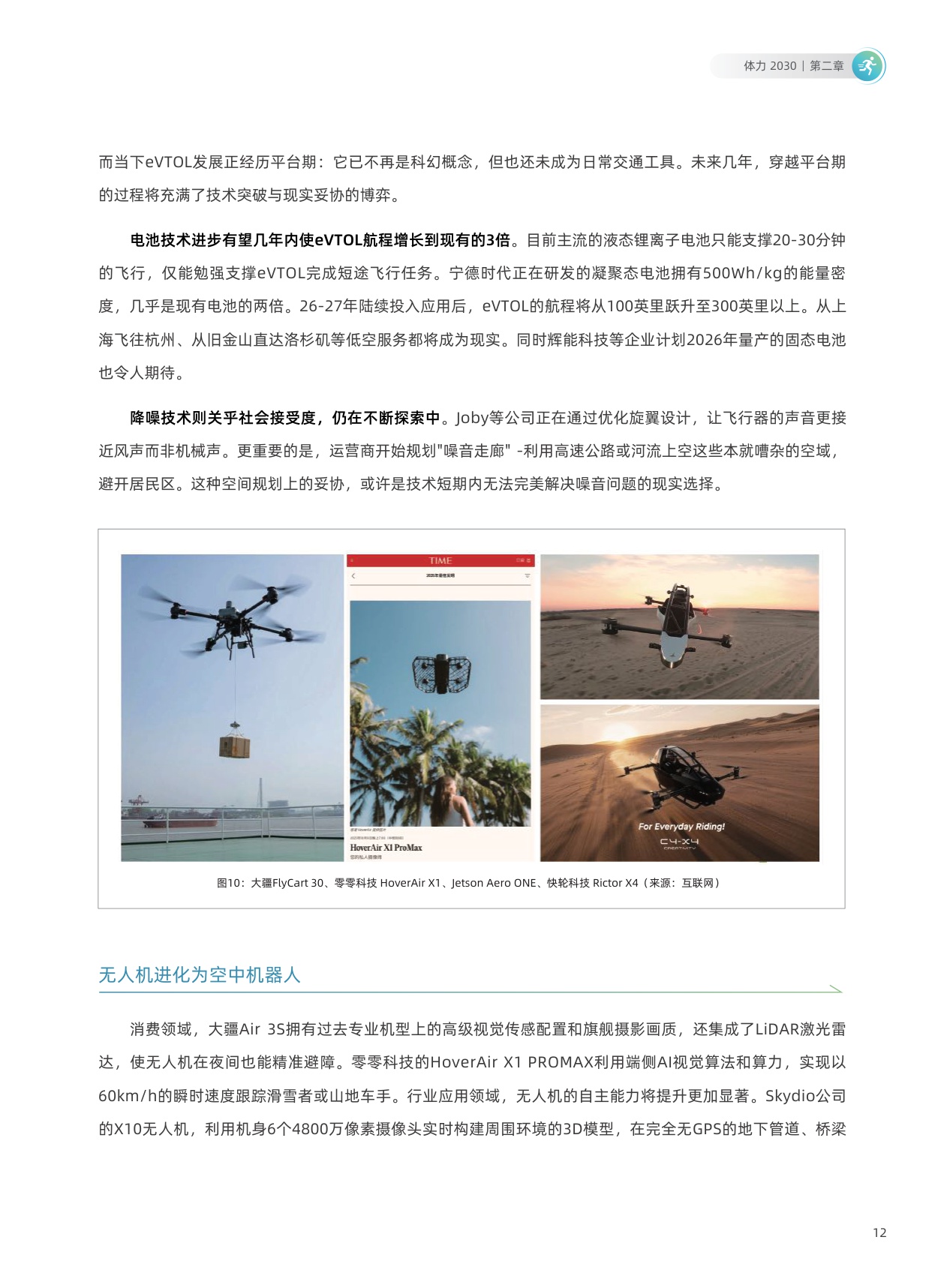 2026前沿科技趋势.pdf