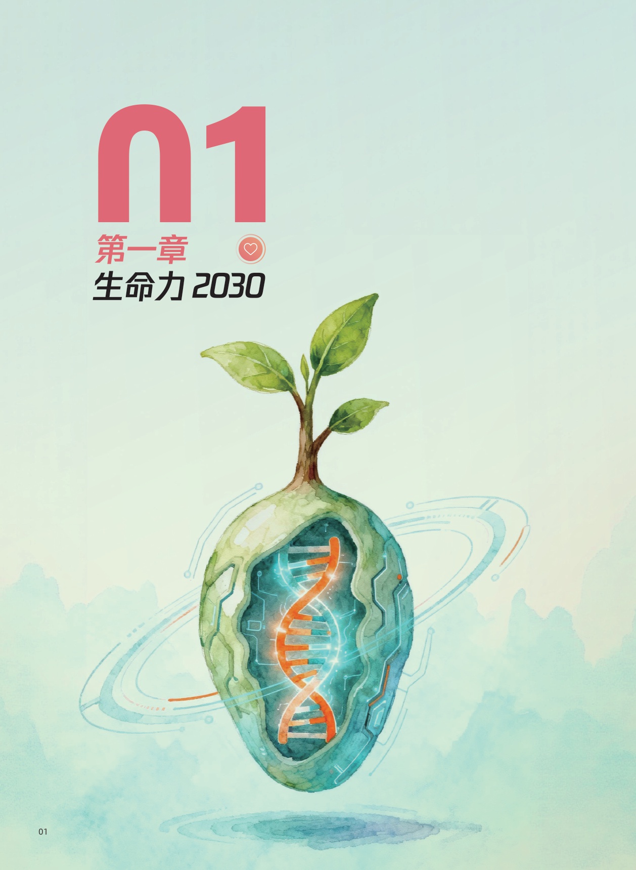 2026前沿科技趋势.pdf