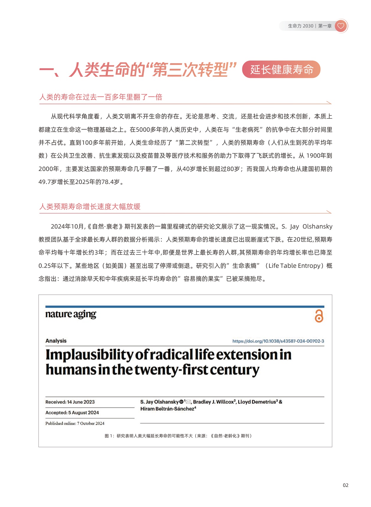 2026前沿科技趋势.pdf