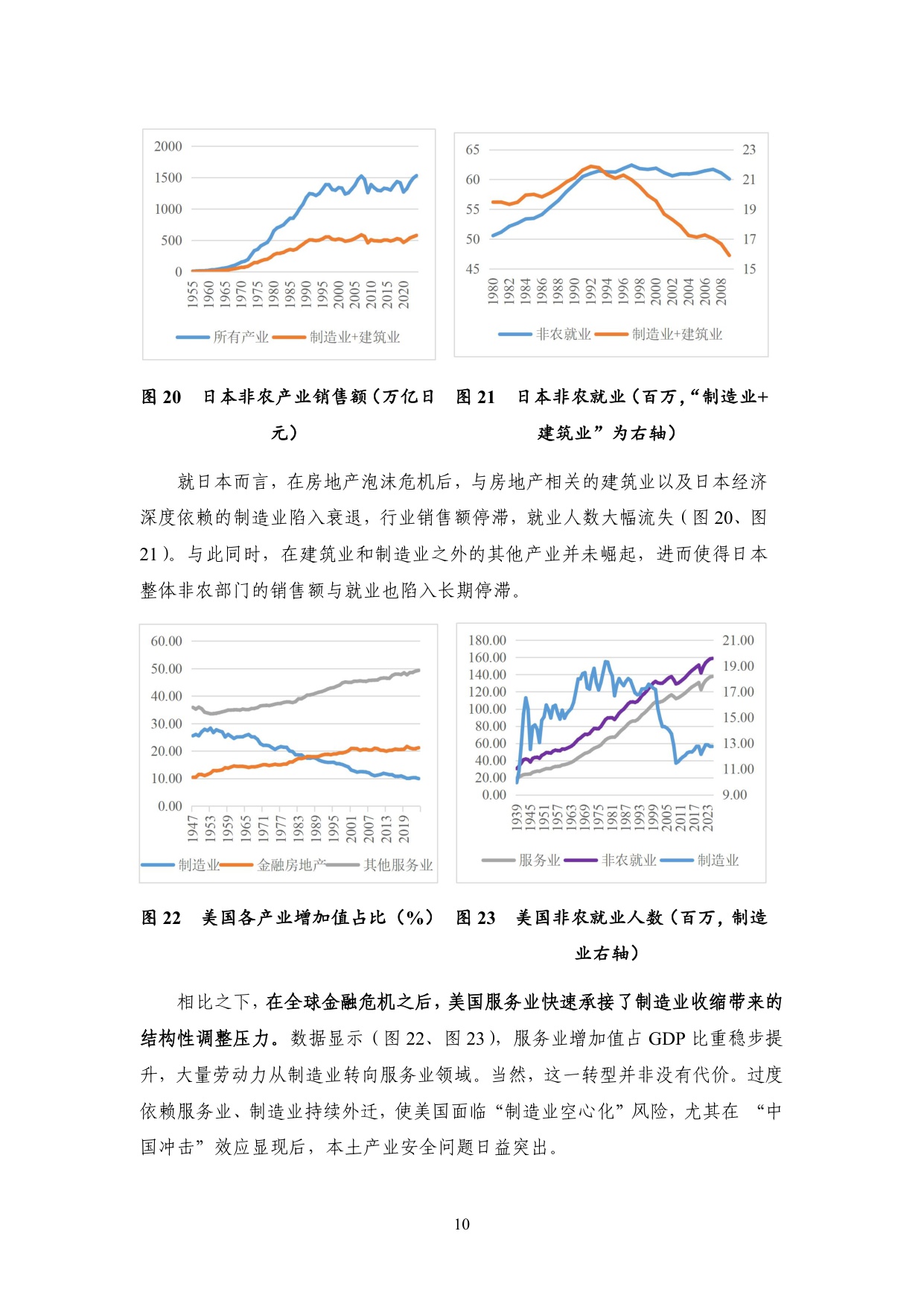 2026中国宏观经济形势分析与展望报告.pdf
