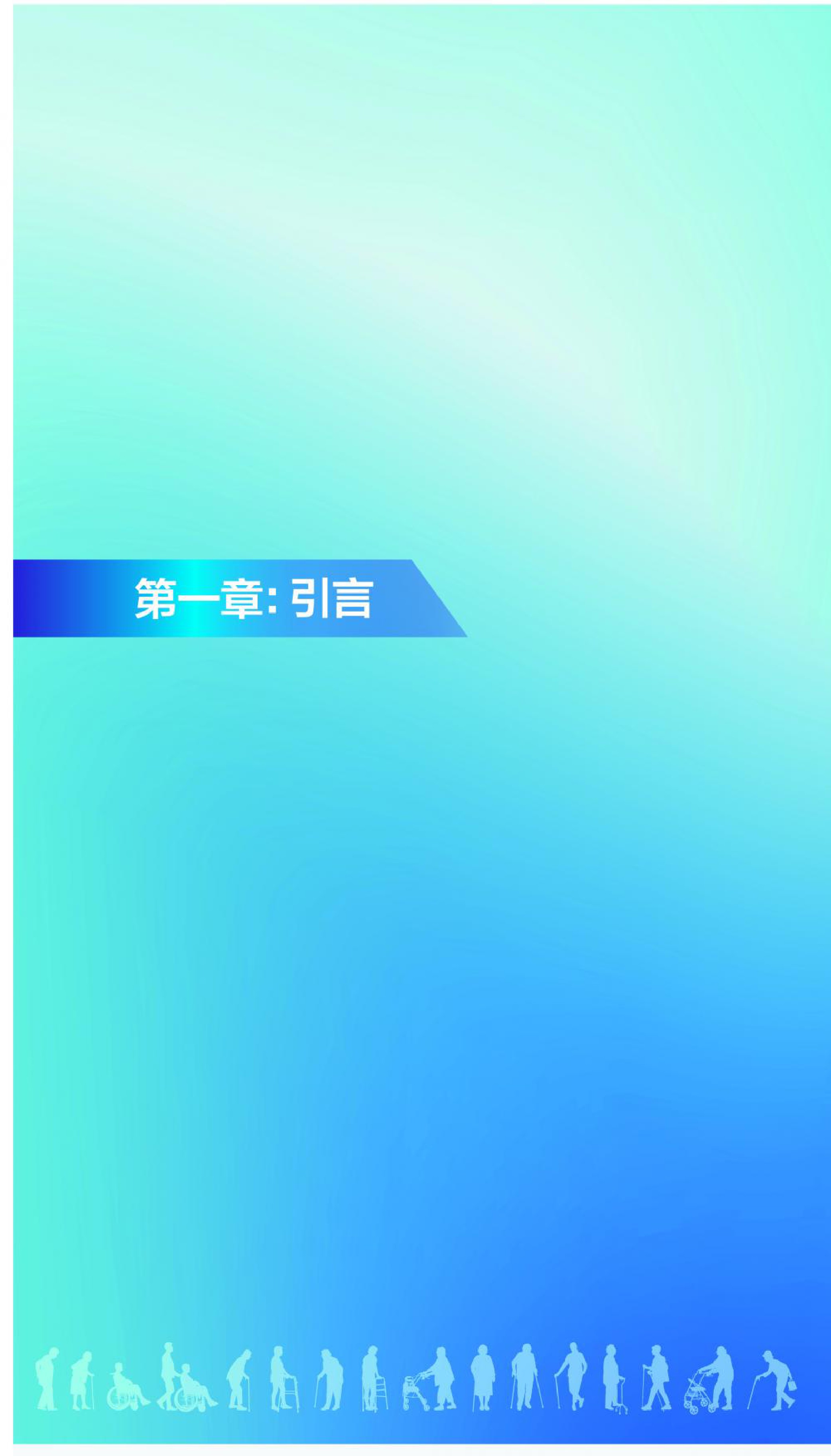 21财经：2025年中国居家养老服务师职业发展报告.pdf