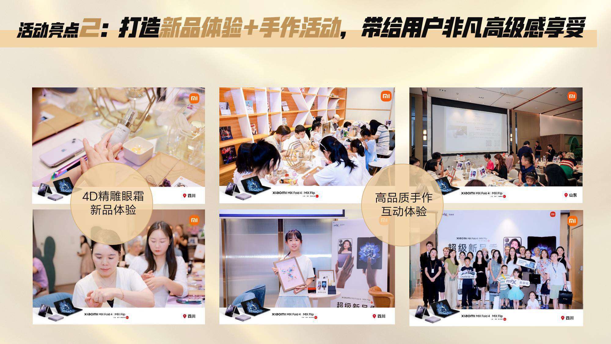 CPB重新定义”高端营销“新范式.pdf