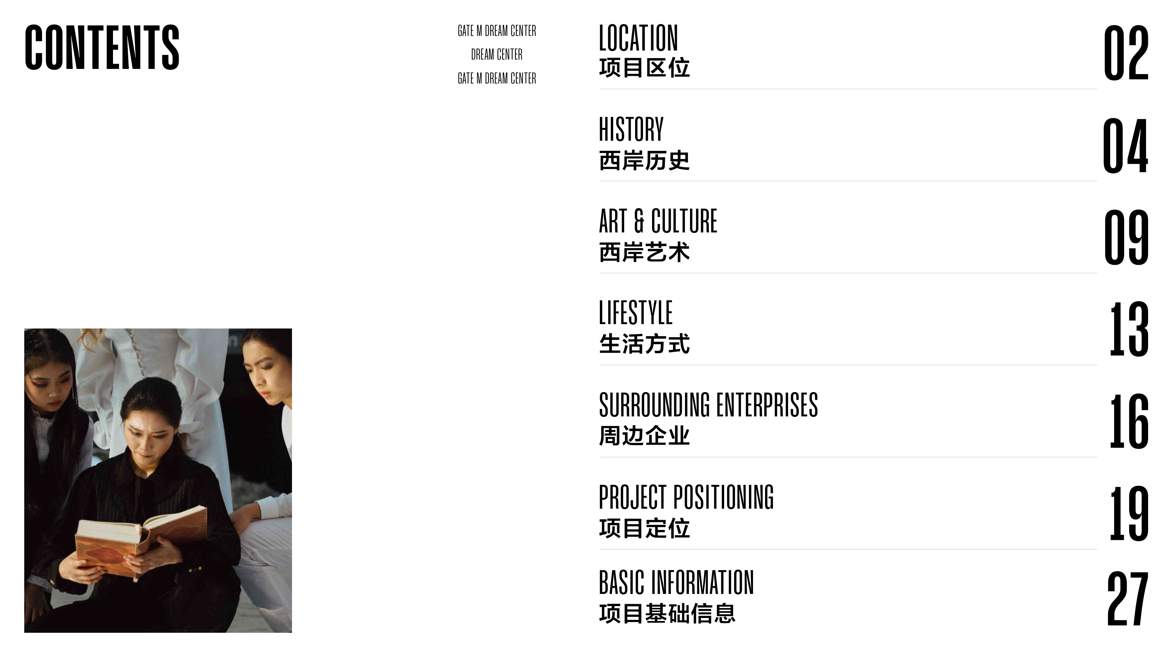 GATE M西岸梦中心介绍.pdf