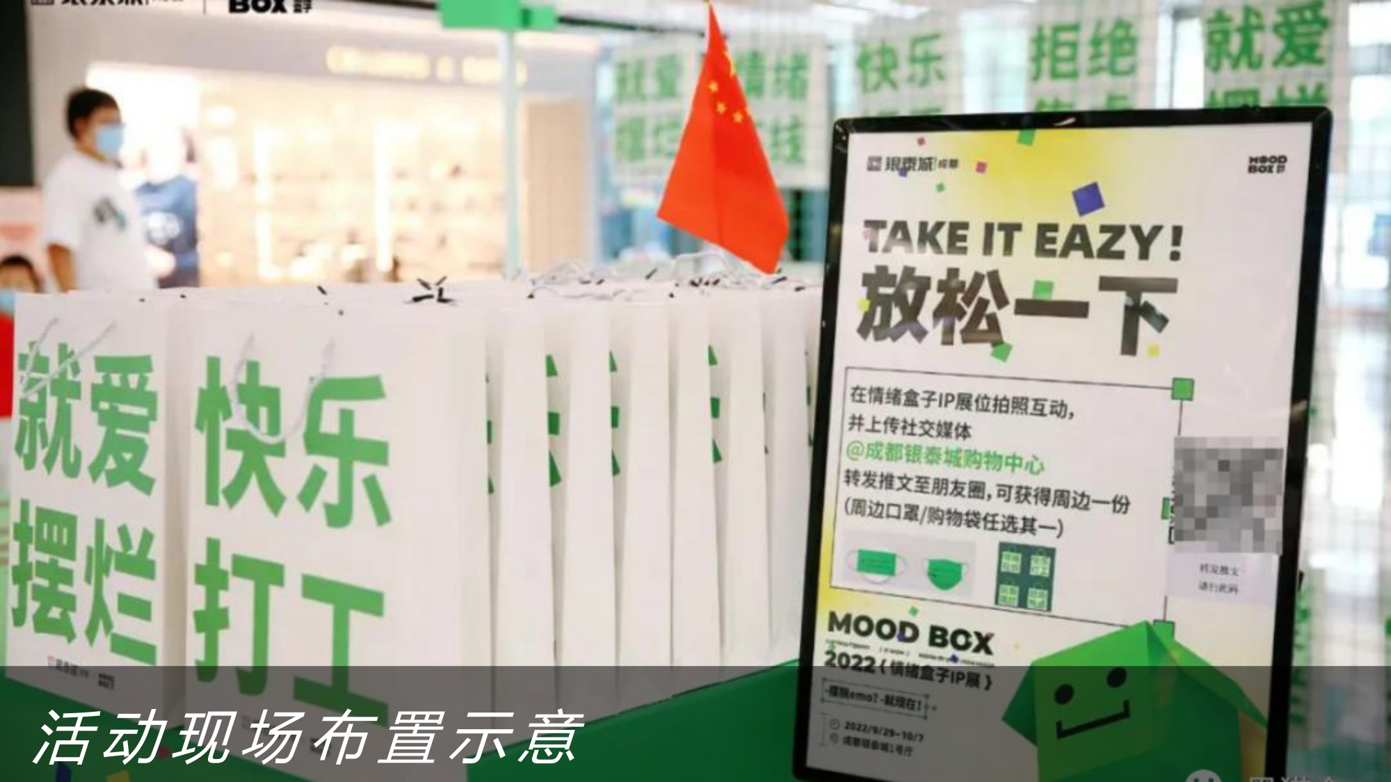 盘点吸引职场年轻人新玩法年轻化营销主题思路.pdf