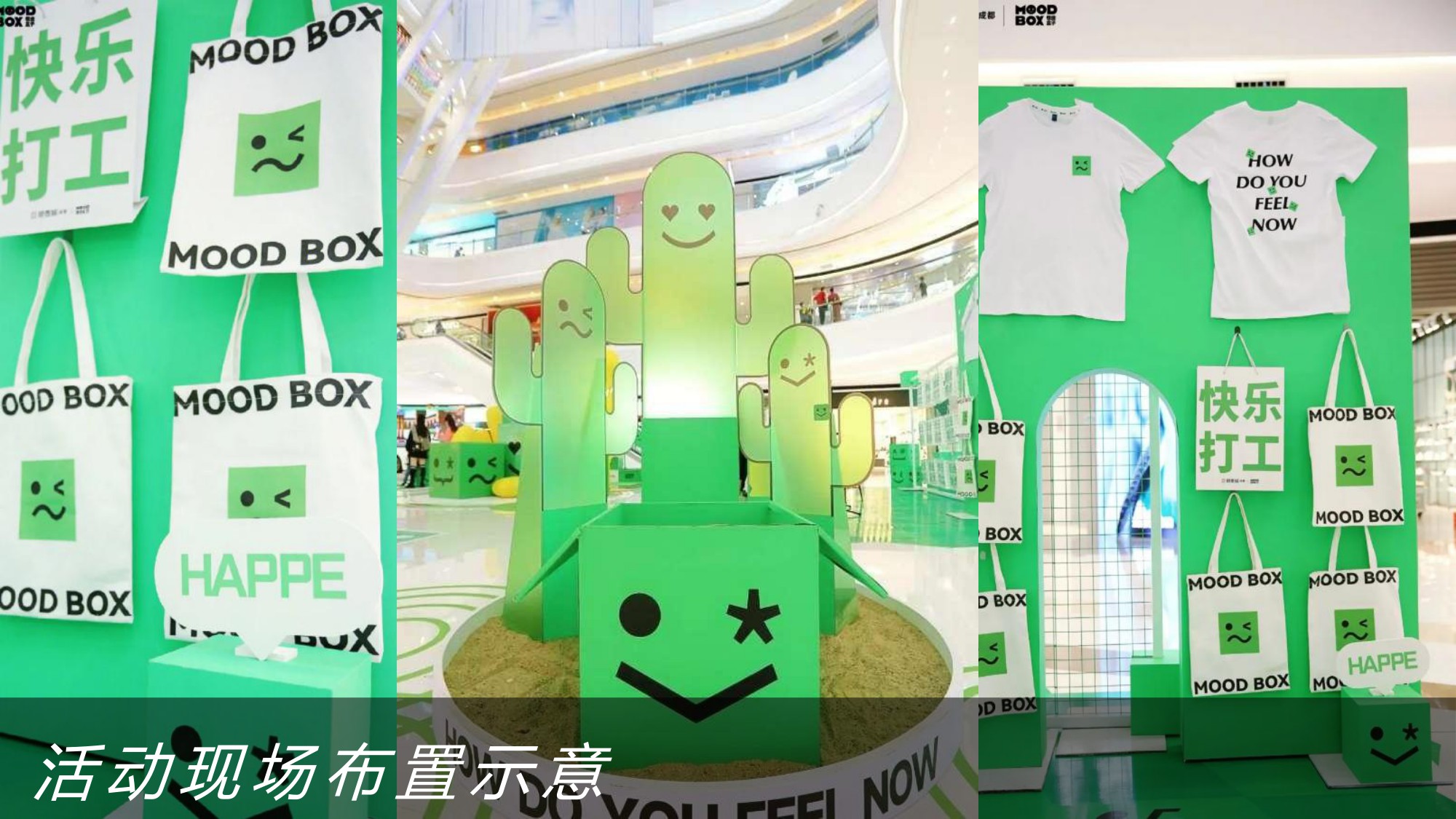 盘点吸引职场年轻人新玩法年轻化营销主题思路.pdf