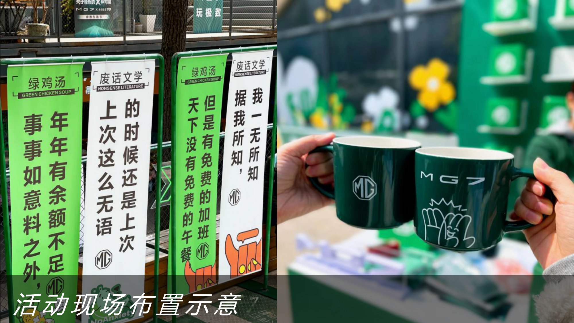 盘点吸引职场年轻人新玩法年轻化营销主题思路.pdf