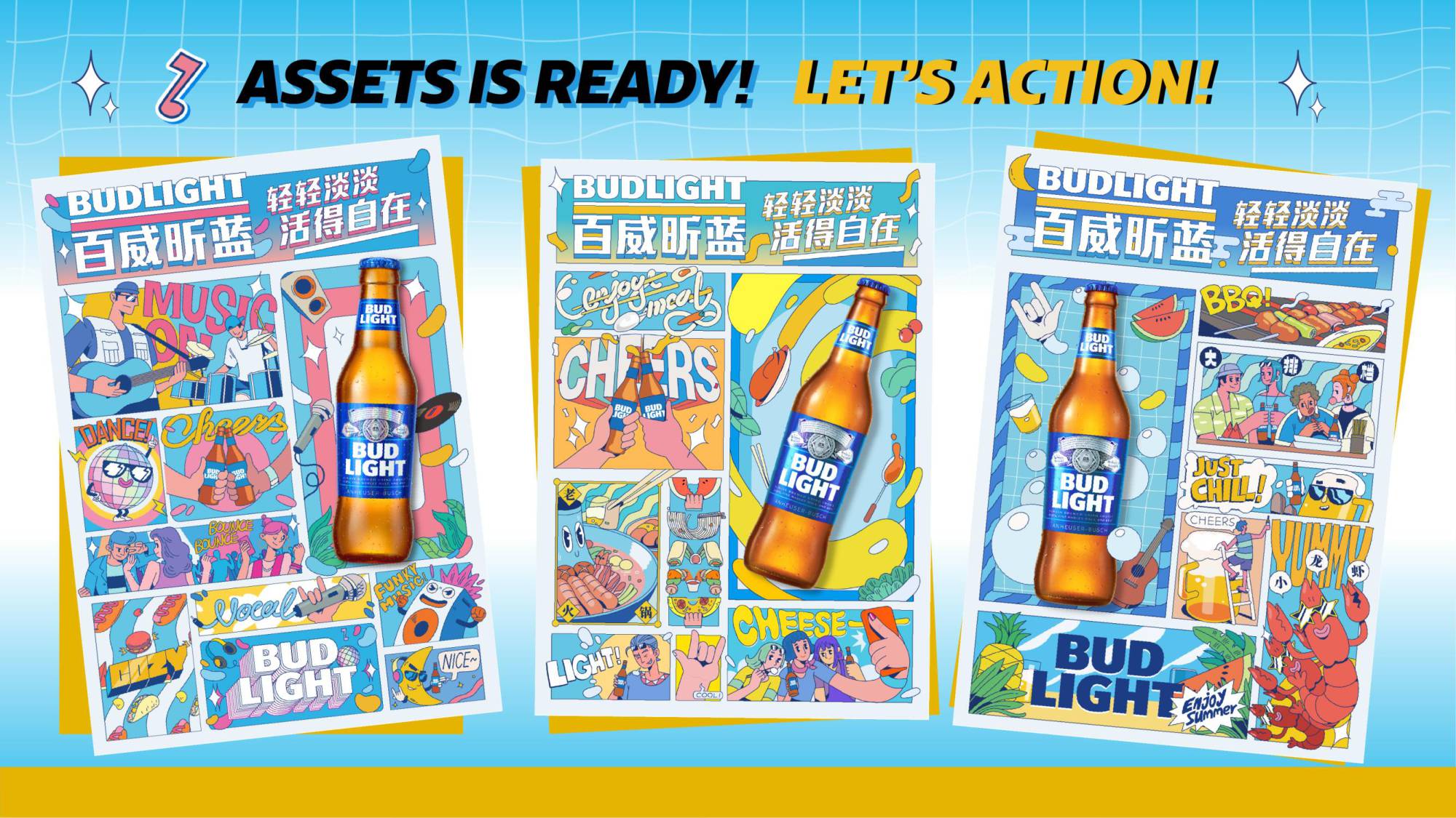 啤酒品牌BudLight Show Case【啤酒饮品】【年轻化营销】.pdf