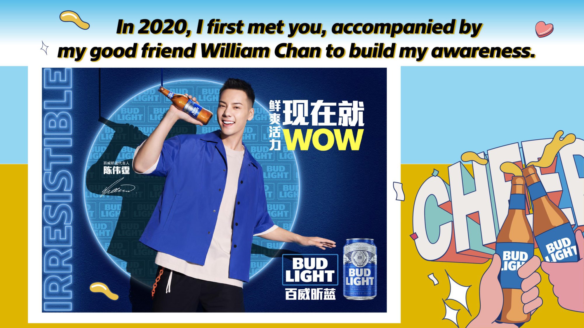 啤酒品牌BudLight Show Case【啤酒饮品】【年轻化营销】.pdf