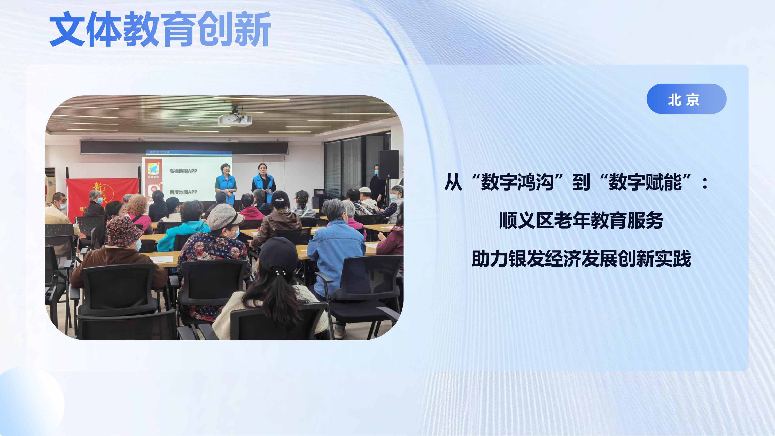 银发经济发展典型案例.pdf