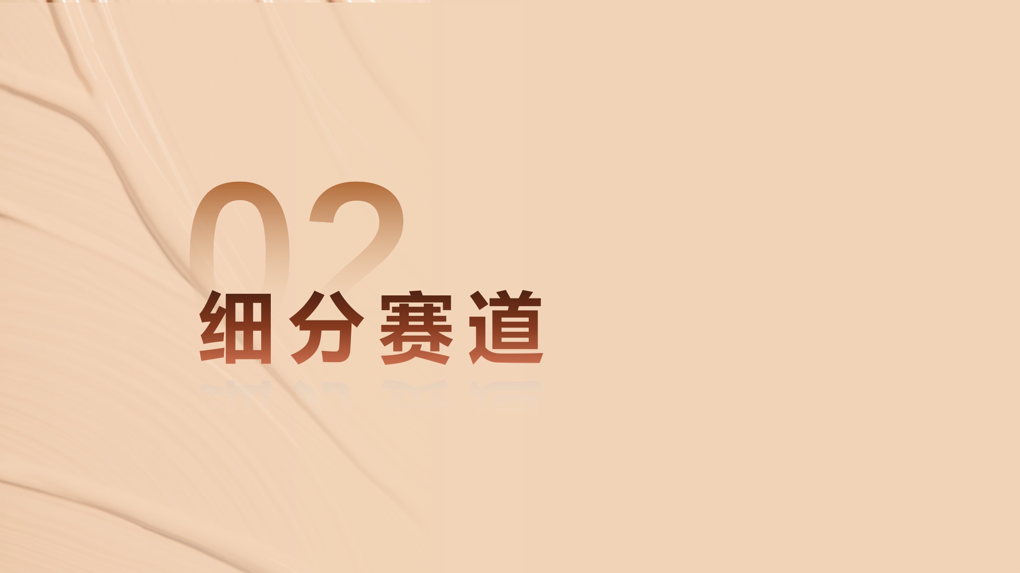 2024年小红书底妆行业趋势洞察报告.pdf