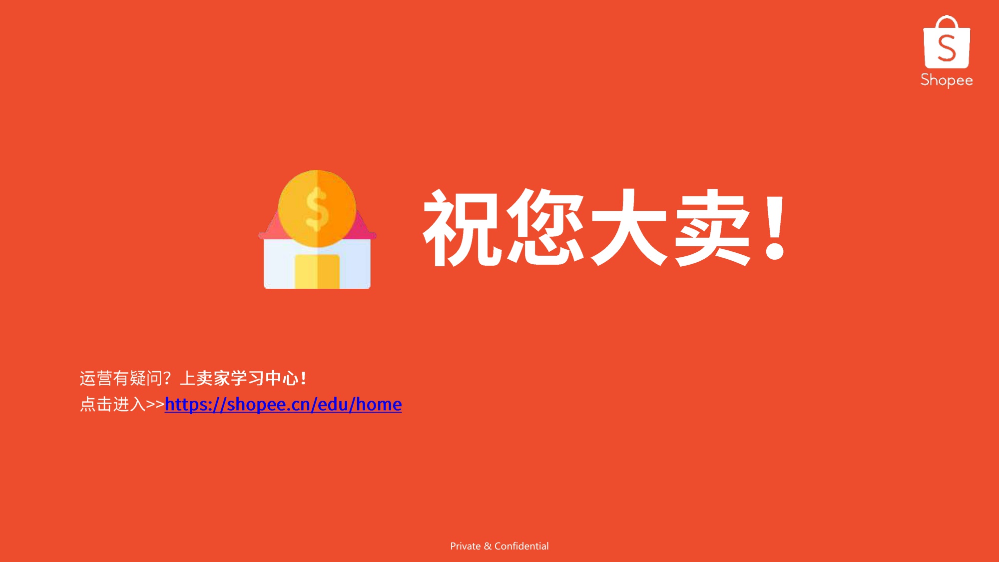 2025 车载设备品类专题-Shopee.pdf