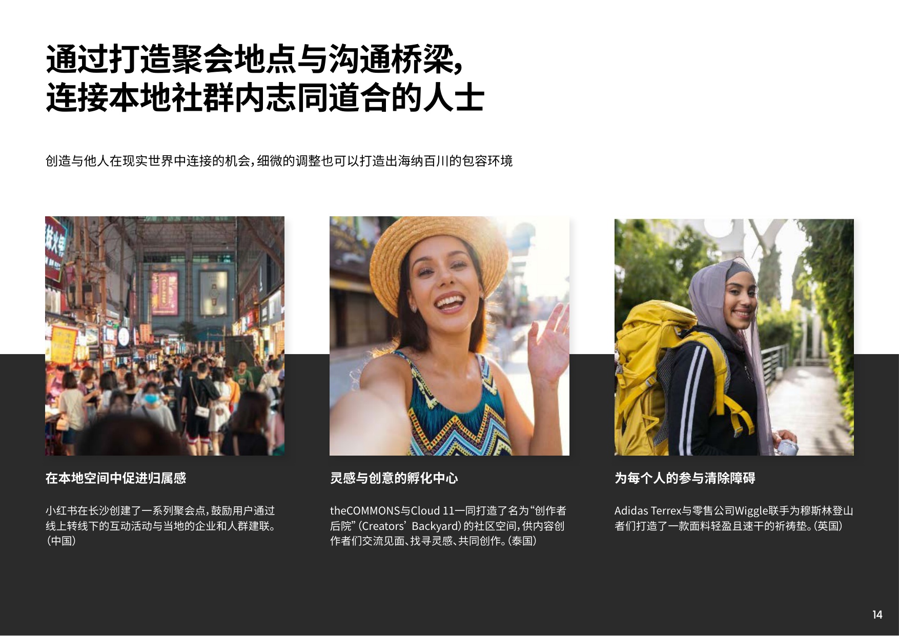 2025年亚太年轻消费者洞察报告：从Z世代到α世代的增长机遇.pdf