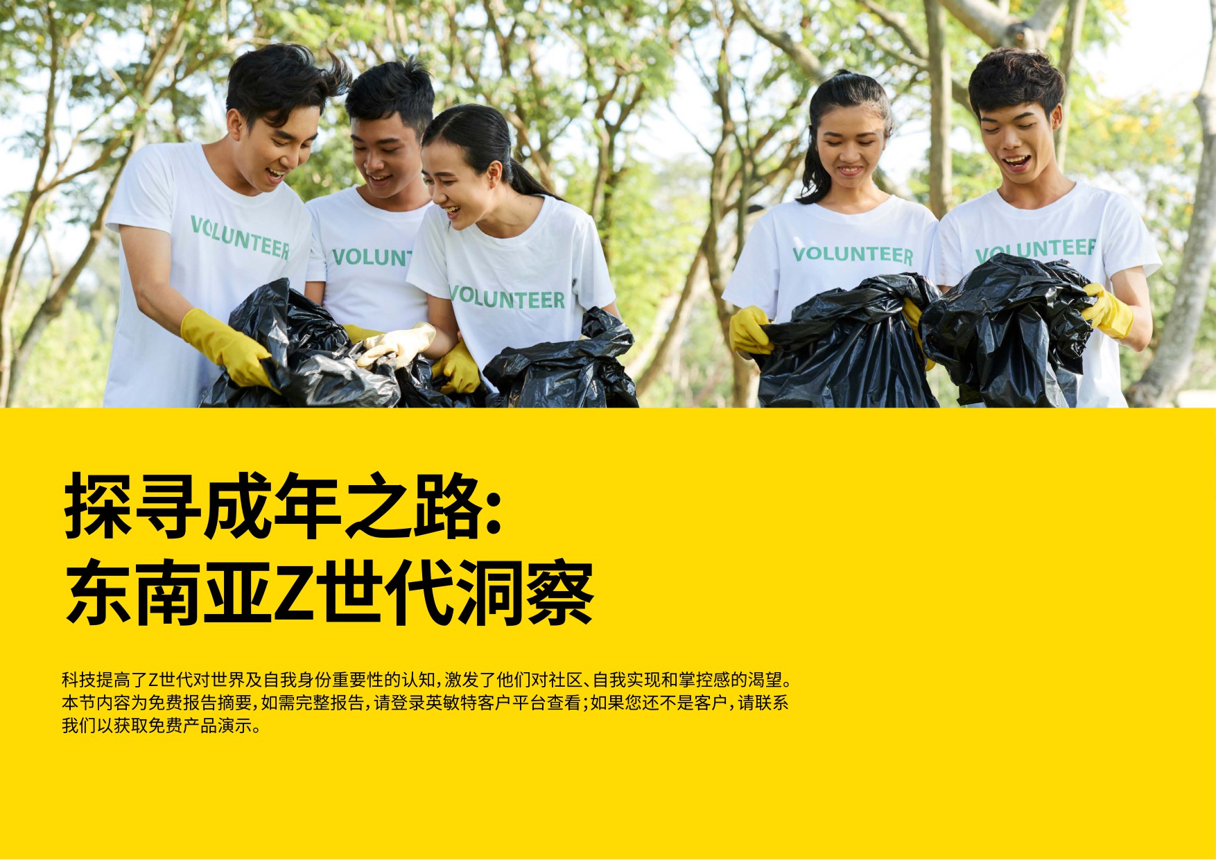 2025年亚太年轻消费者洞察报告：从Z世代到α世代的增长机遇.pdf