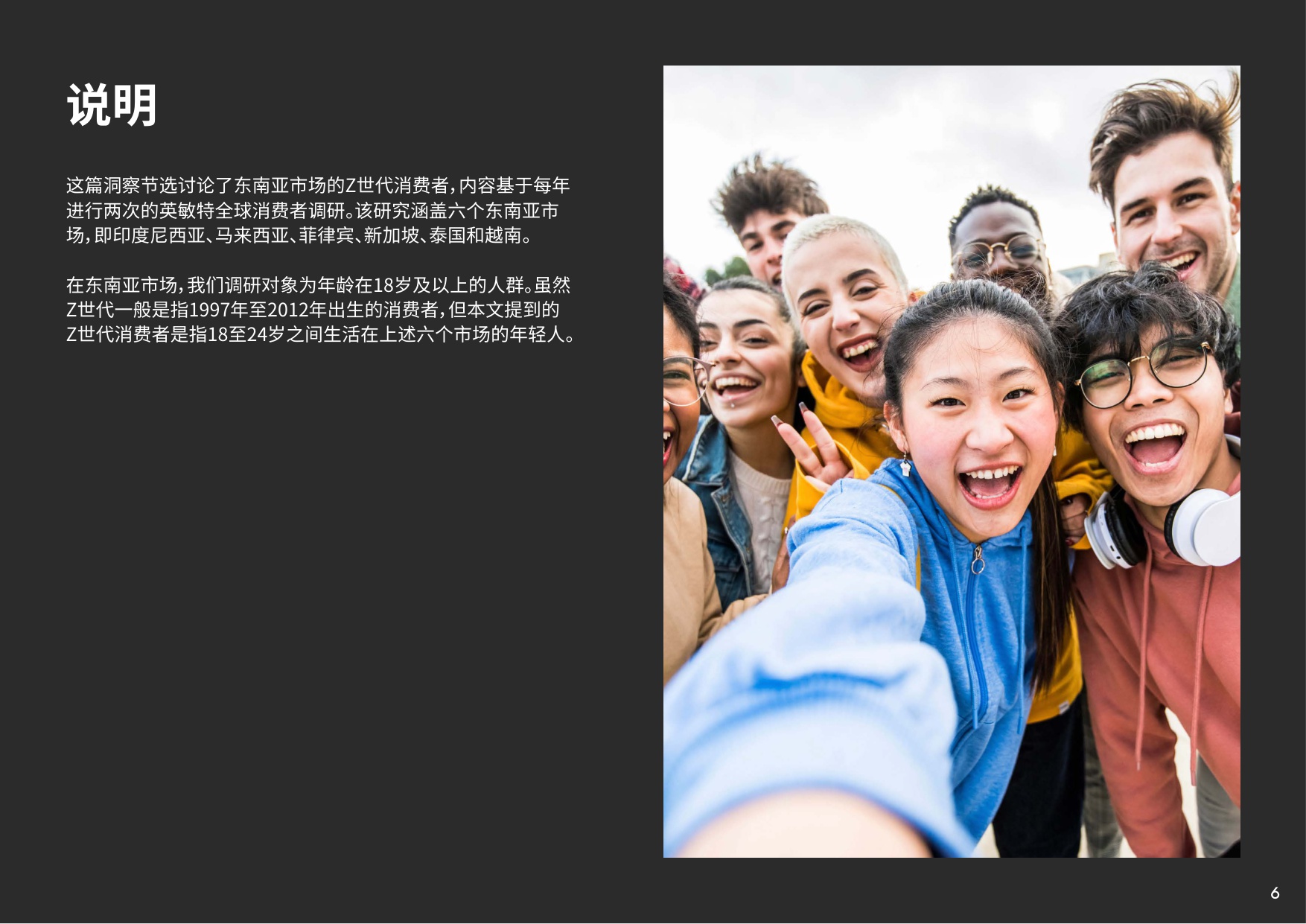 2025年亚太年轻消费者洞察报告：从Z世代到α世代的增长机遇.pdf