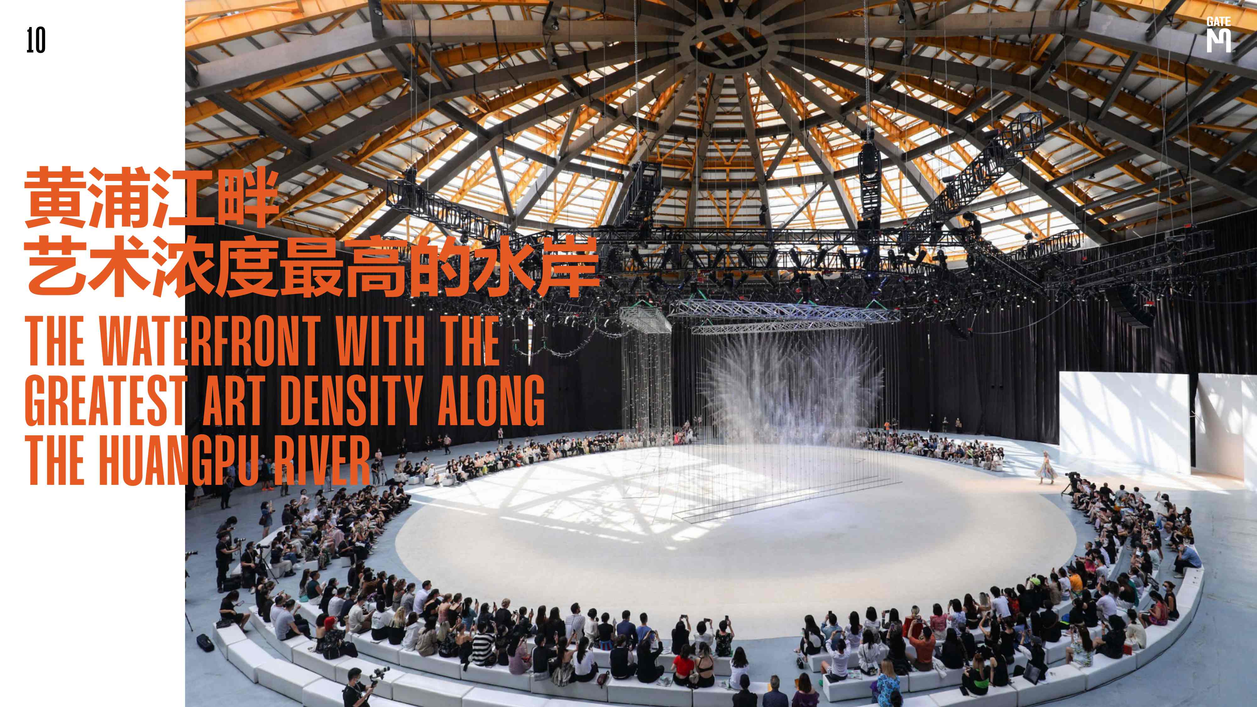 GATE M西岸梦中心介绍.pdf