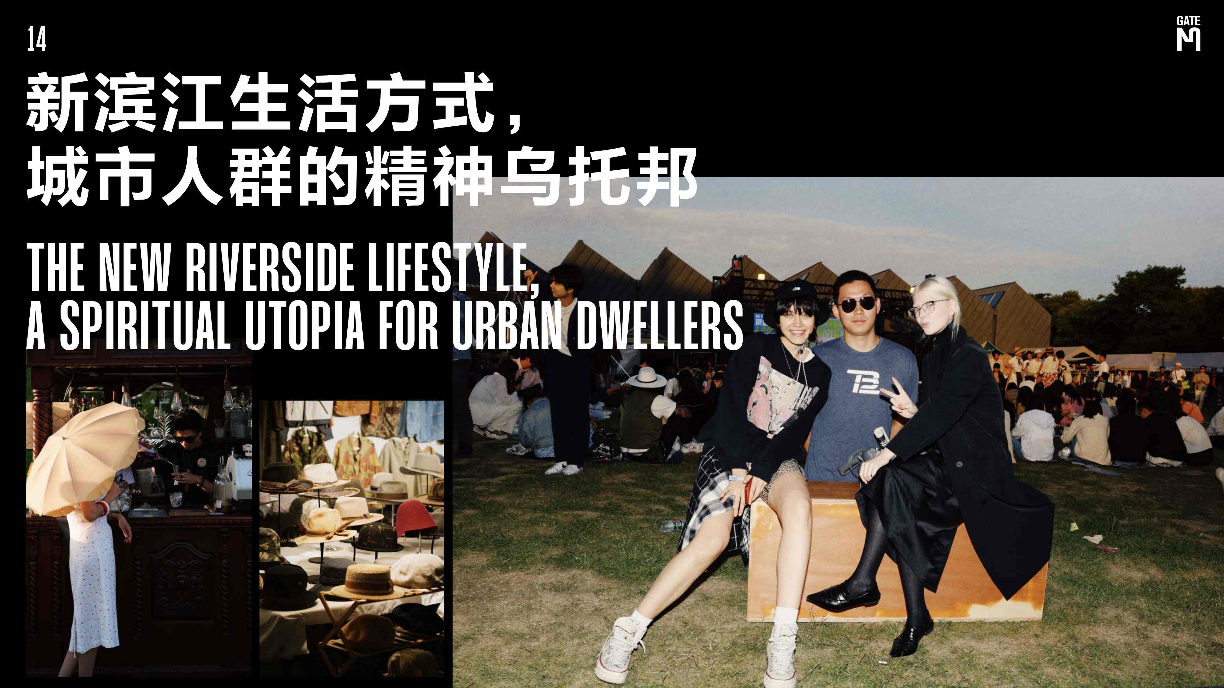 GATE M西岸梦中心介绍.pdf