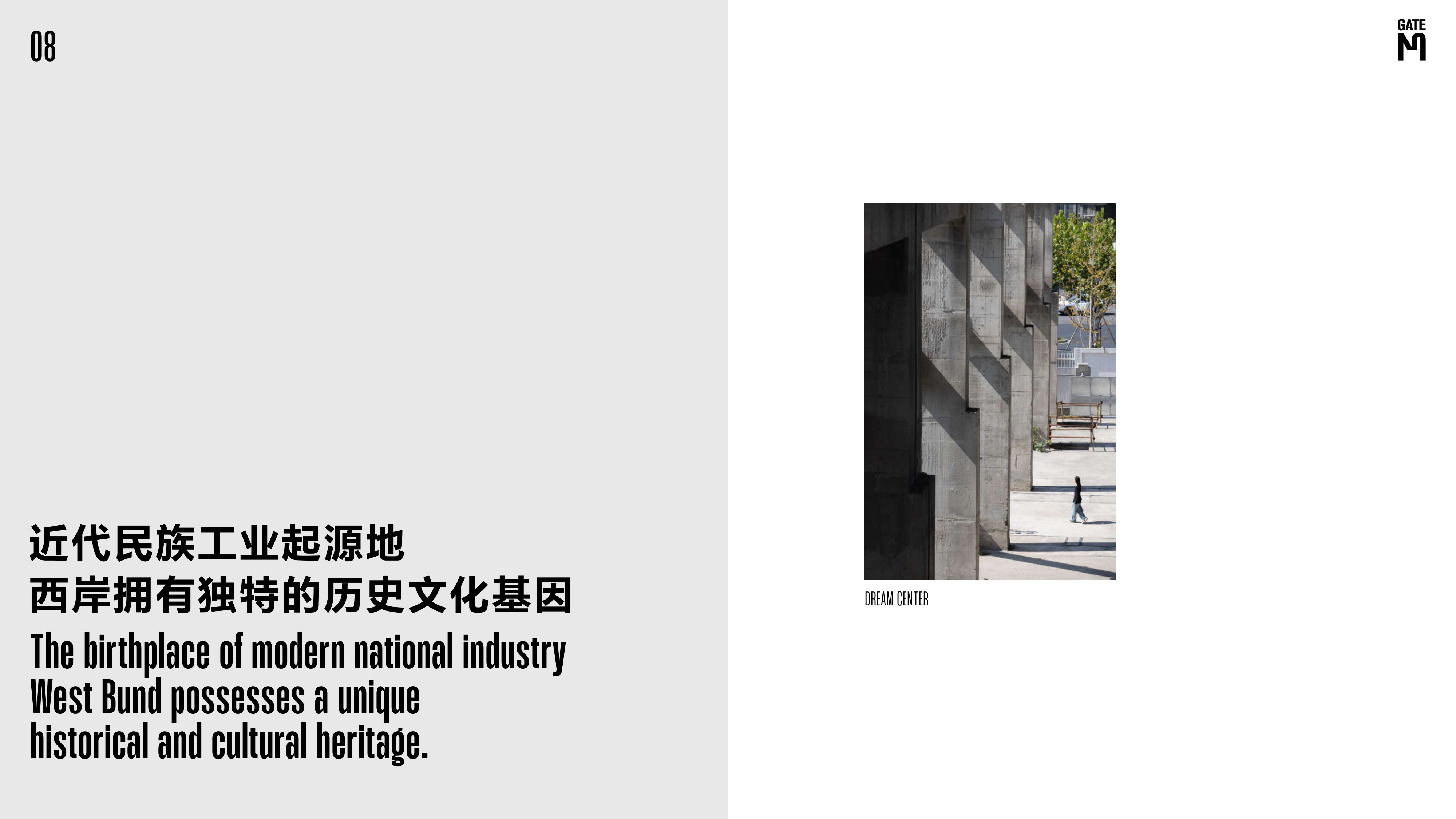 GATE M西岸梦中心介绍.pdf