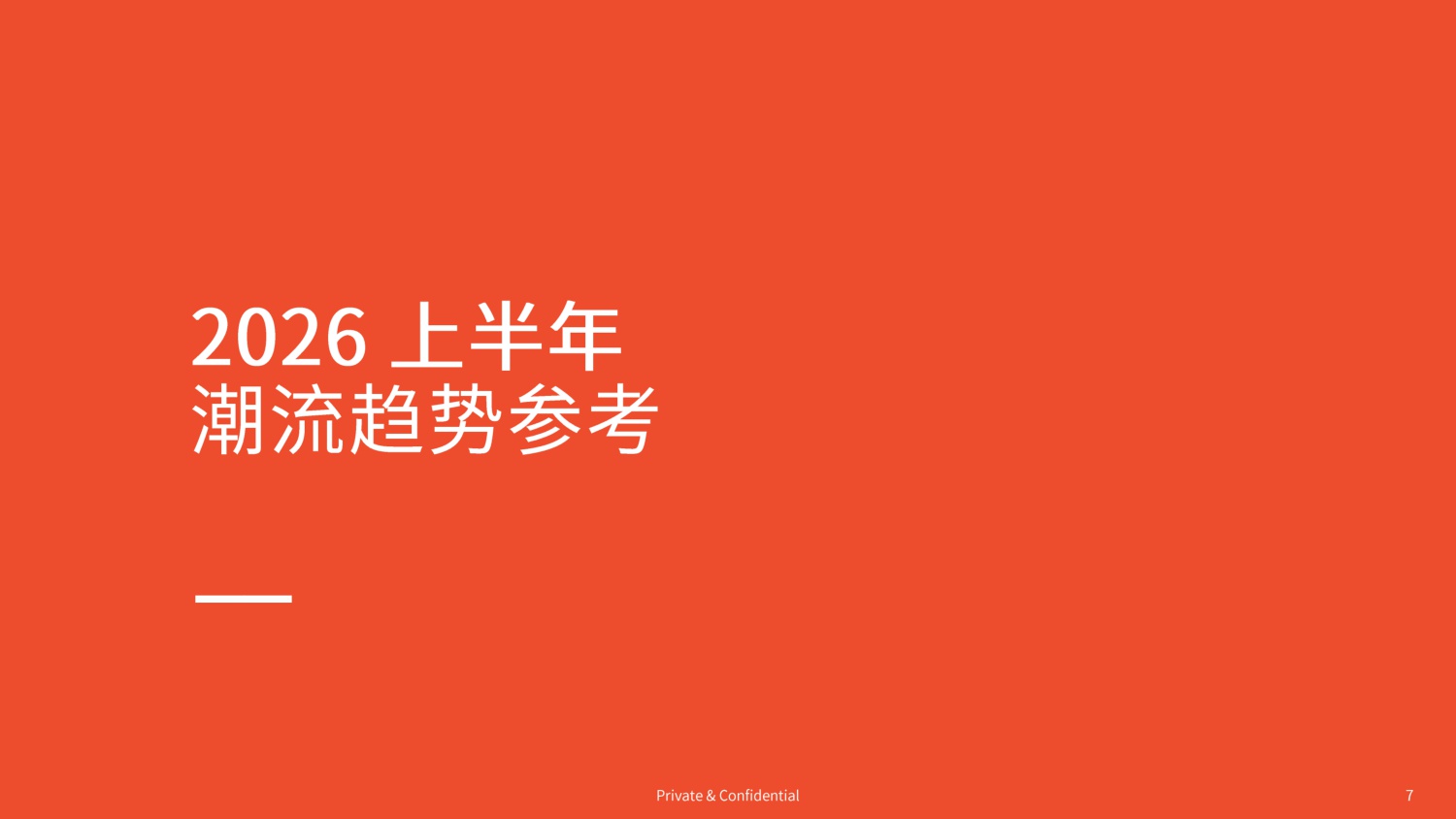 _Shopee：2026年第2季度女装品类选品参考报告.pdf