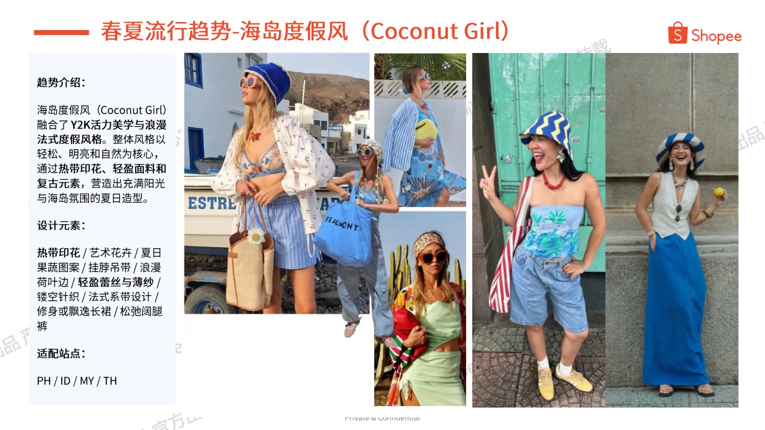 _Shopee：2026年第2季度女装品类选品参考报告.pdf