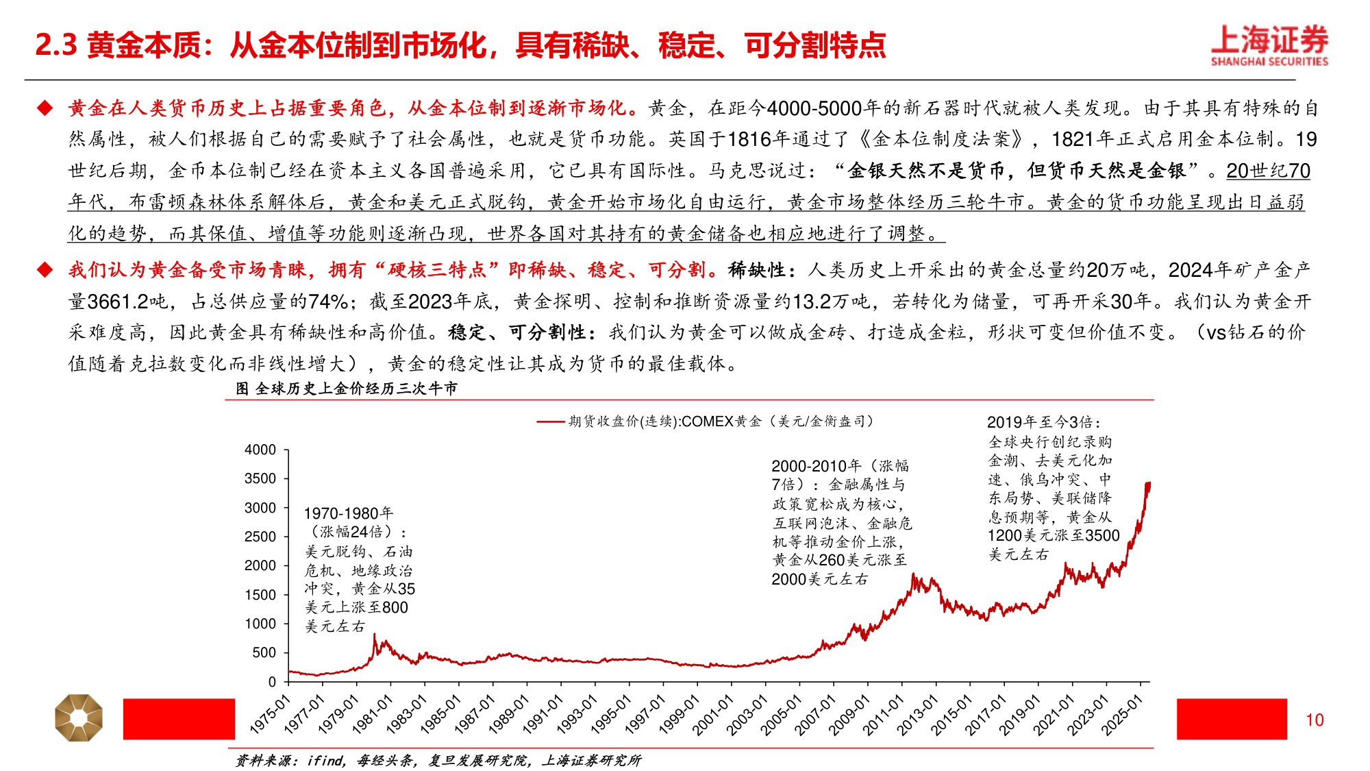 黄金珠宝行业深度：国潮年轻化，黄金“新趋势”.pdf