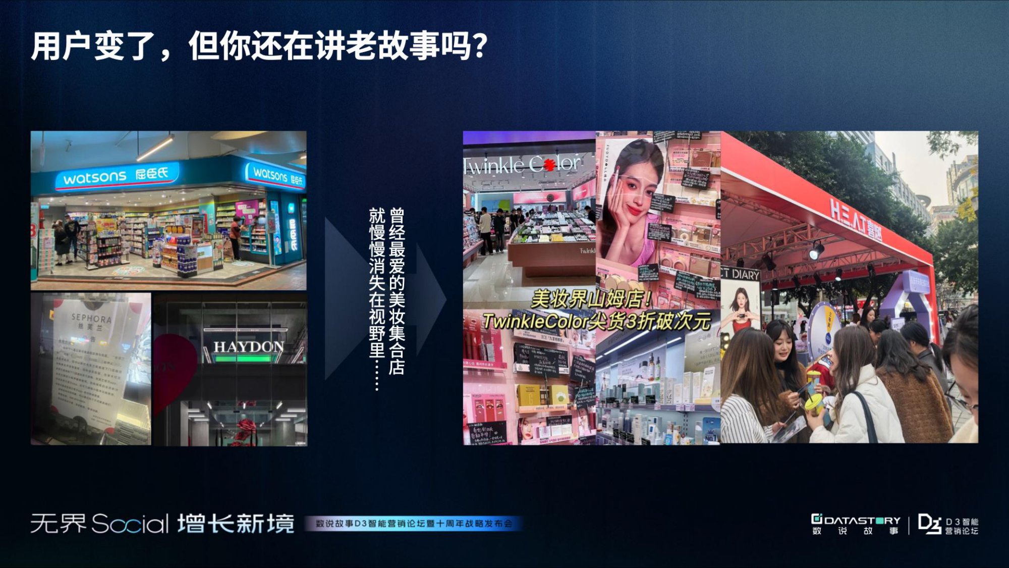 数2025年年轻人消费观趋势报告-破茧与新生：消费观念重塑之路.pdf